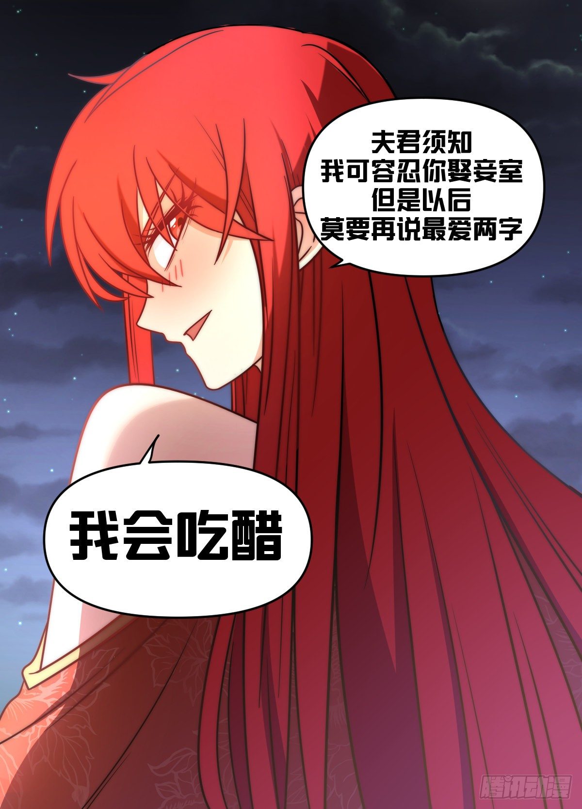 八六 - 我会吃醋3