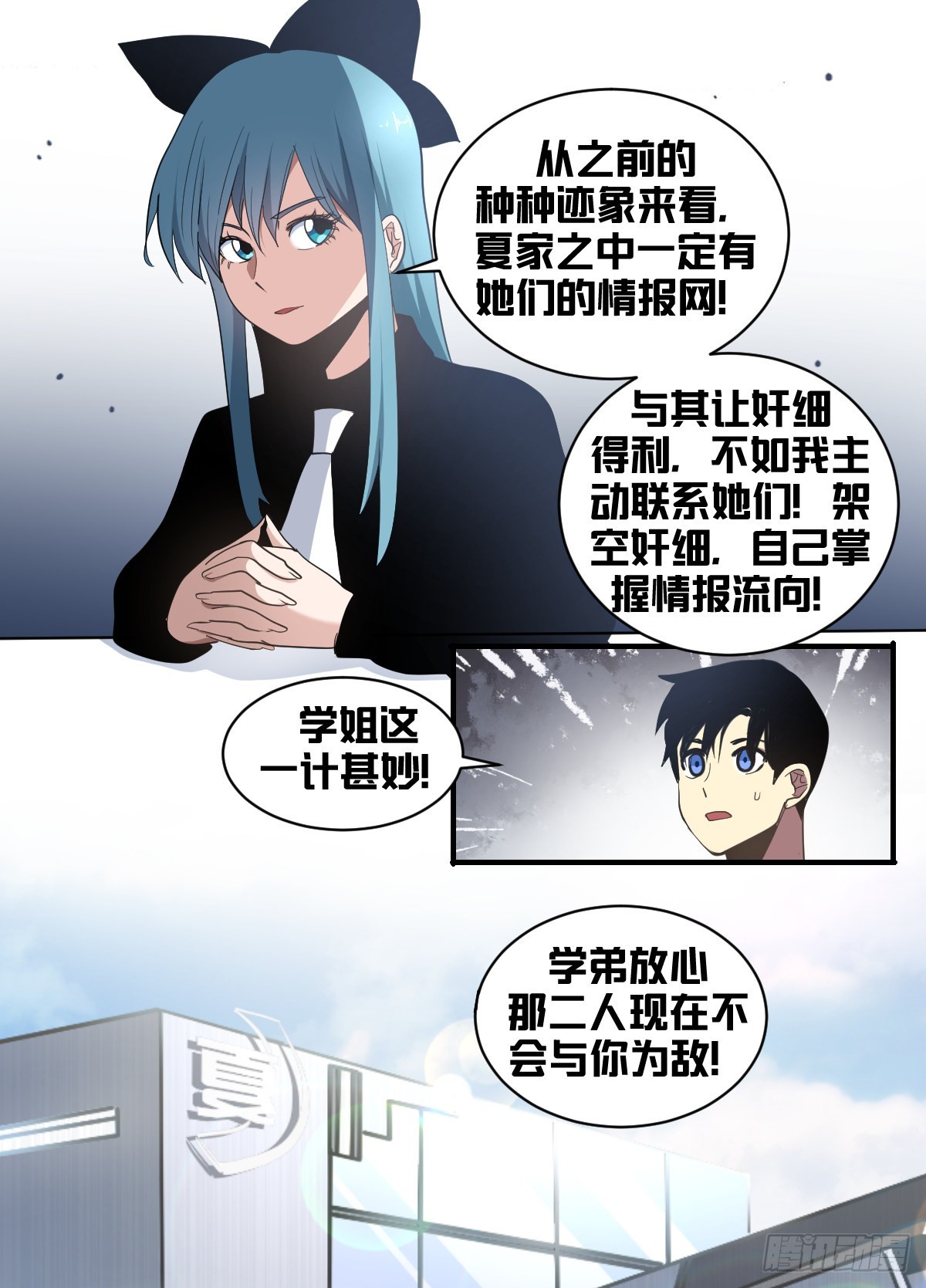 186-通敌叛国？4