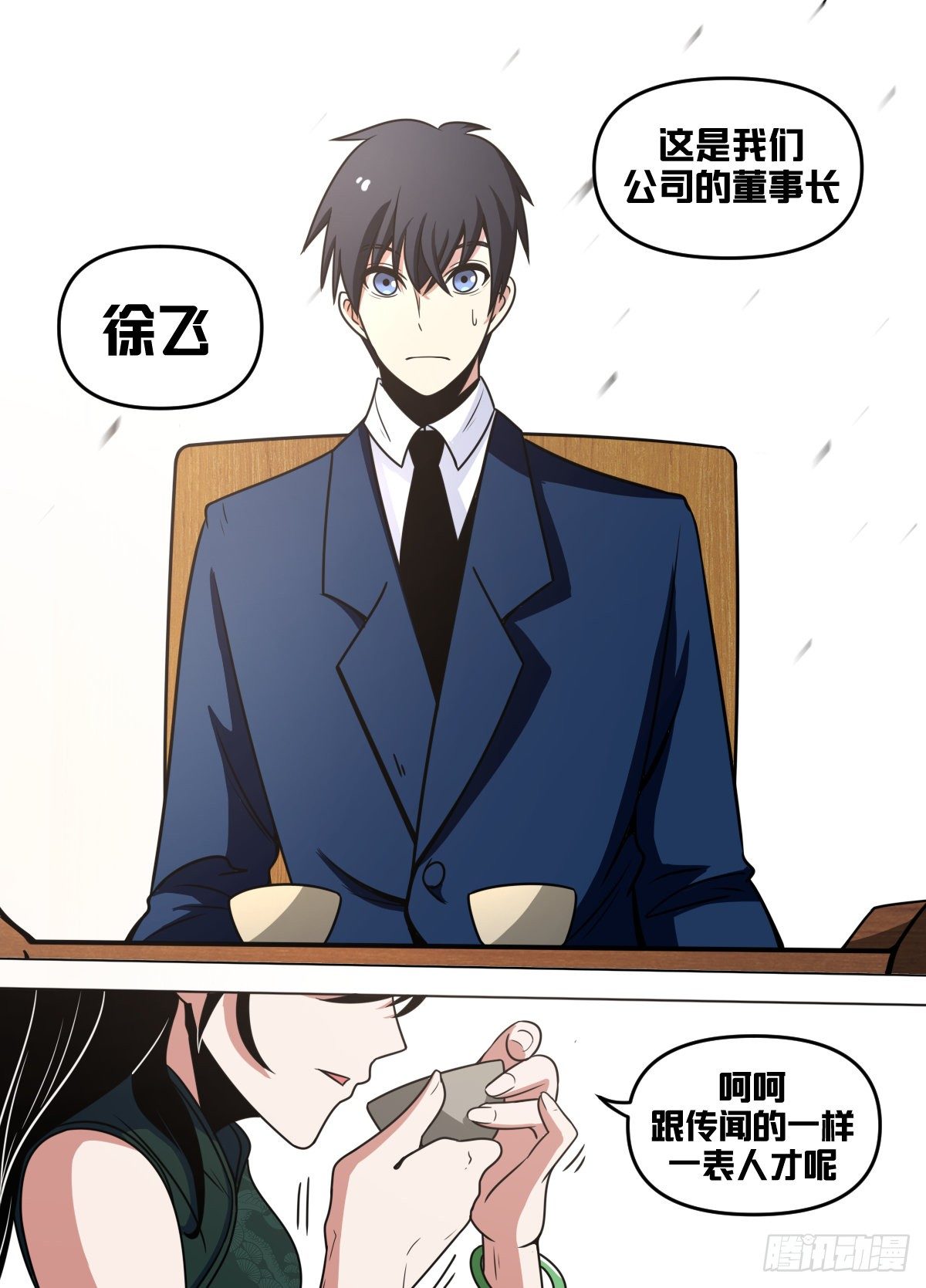 九五 - 副总10