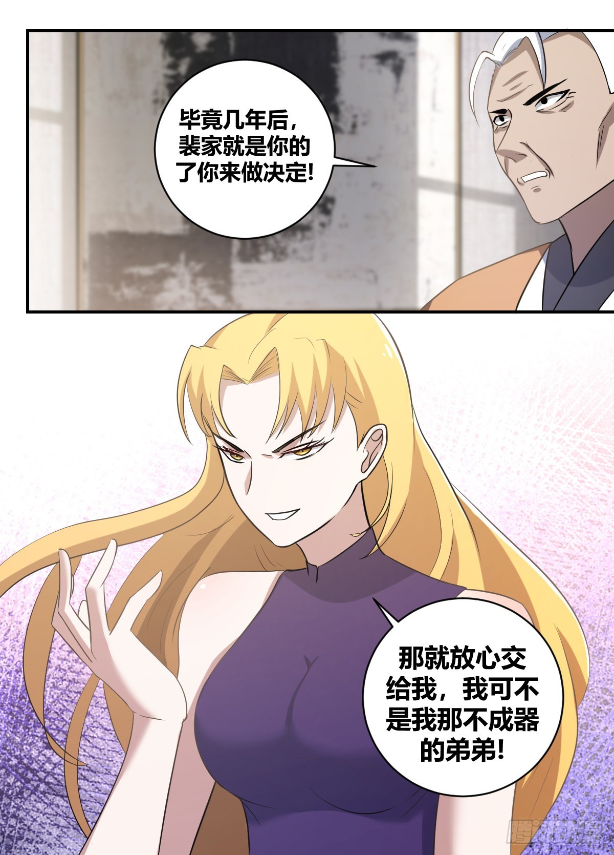 二四八 -都听见了？8