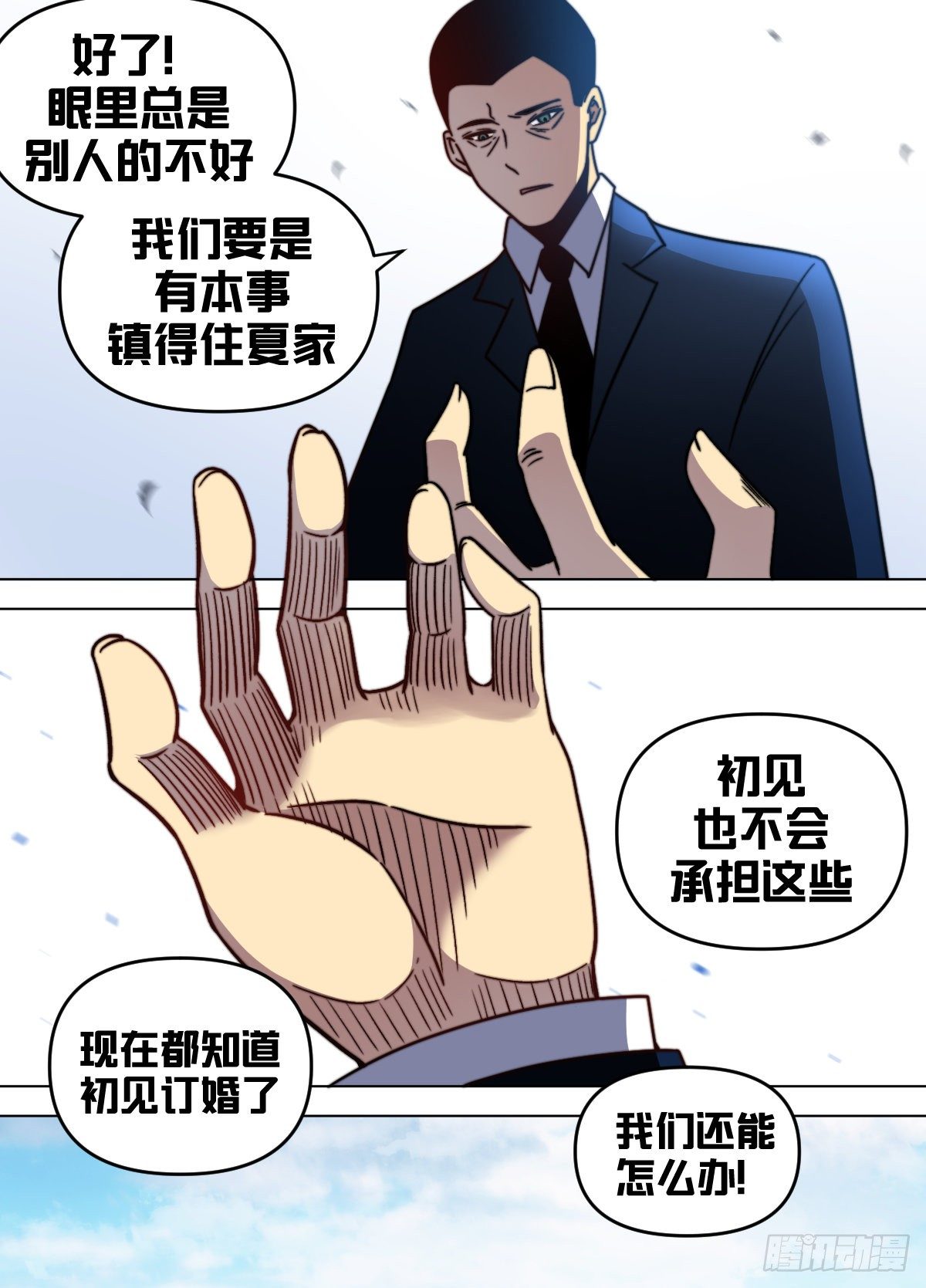 九二 - 要是老爷子不在了3