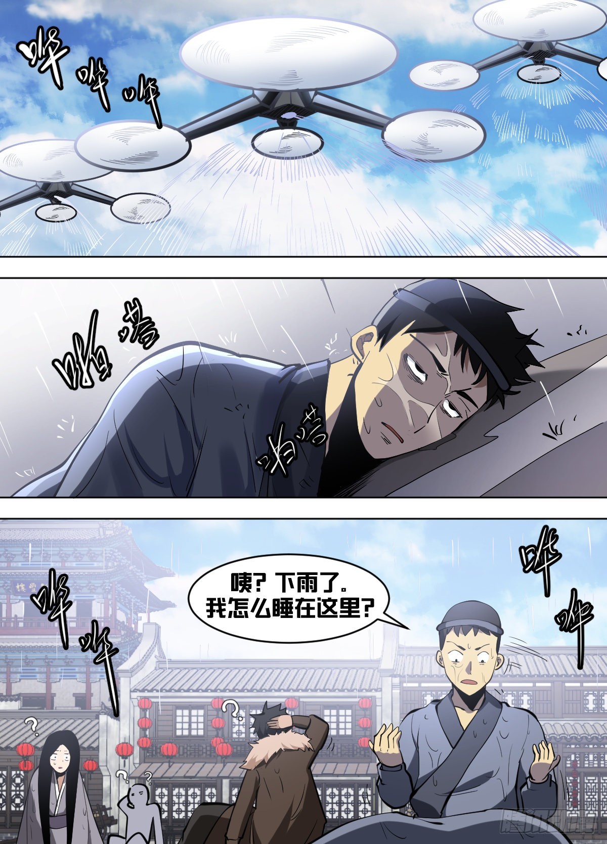 一三三 - 晓先生1