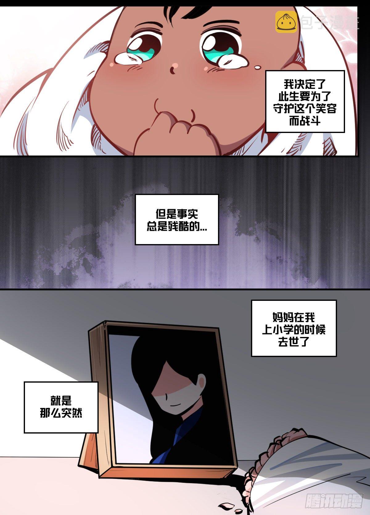 一零二 - 传奇落幕2