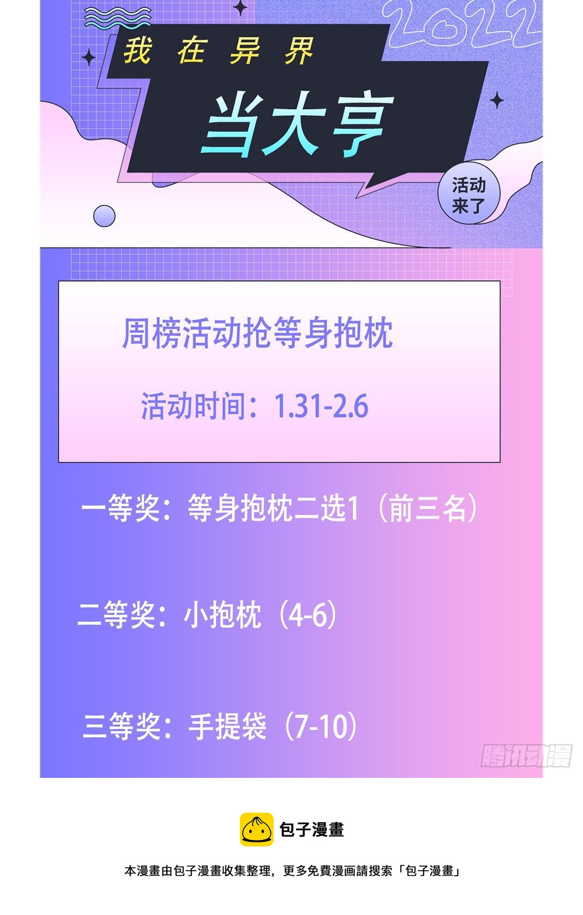 五三 - 提前衰老12