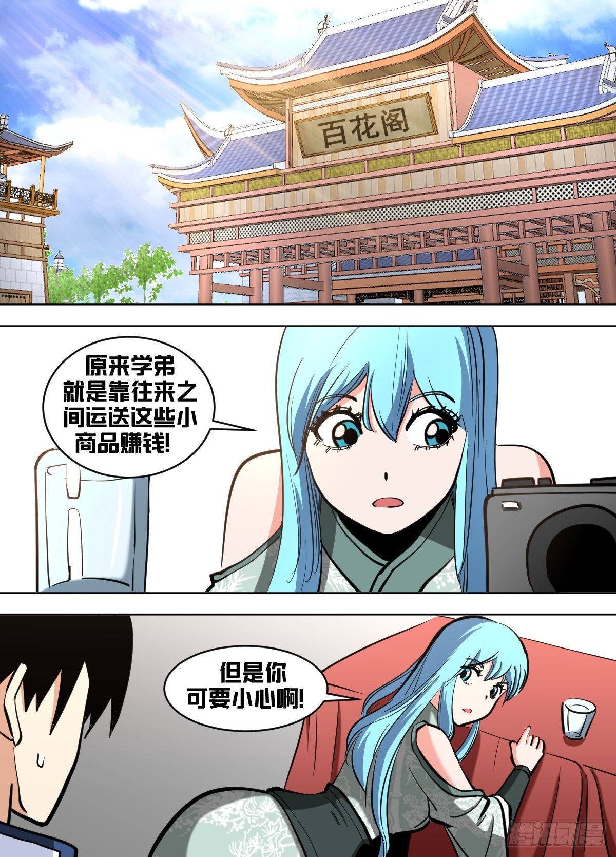 一六四 - 到了12