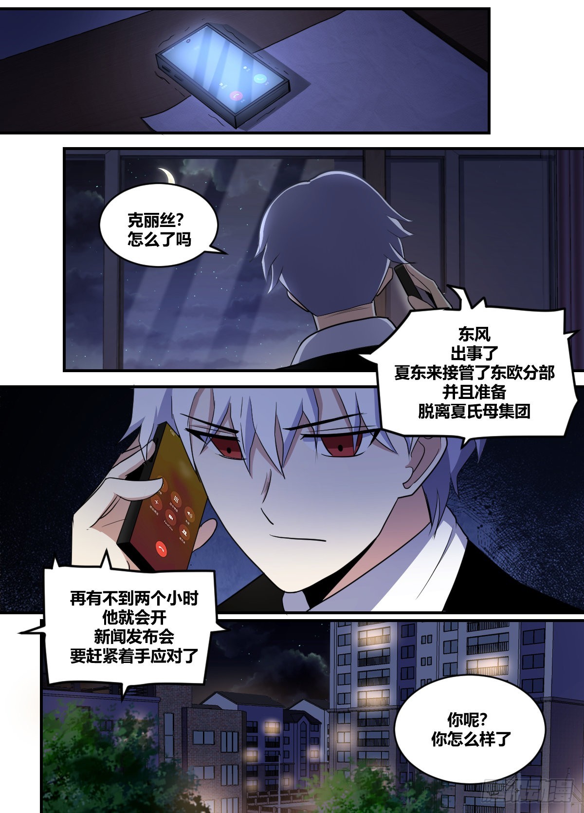 二二八-划清界限？！4