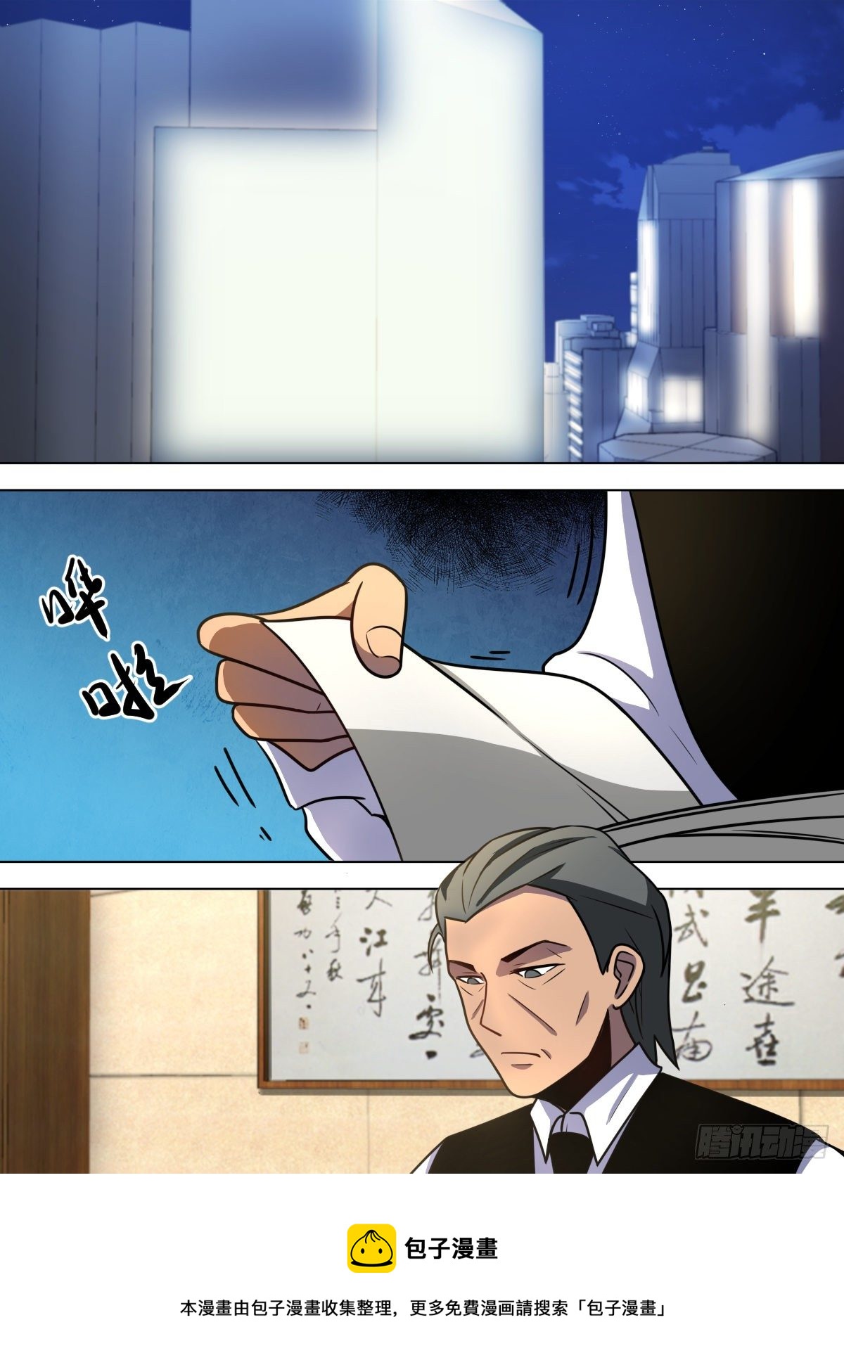 九二 - 要是老爷子不在了8
