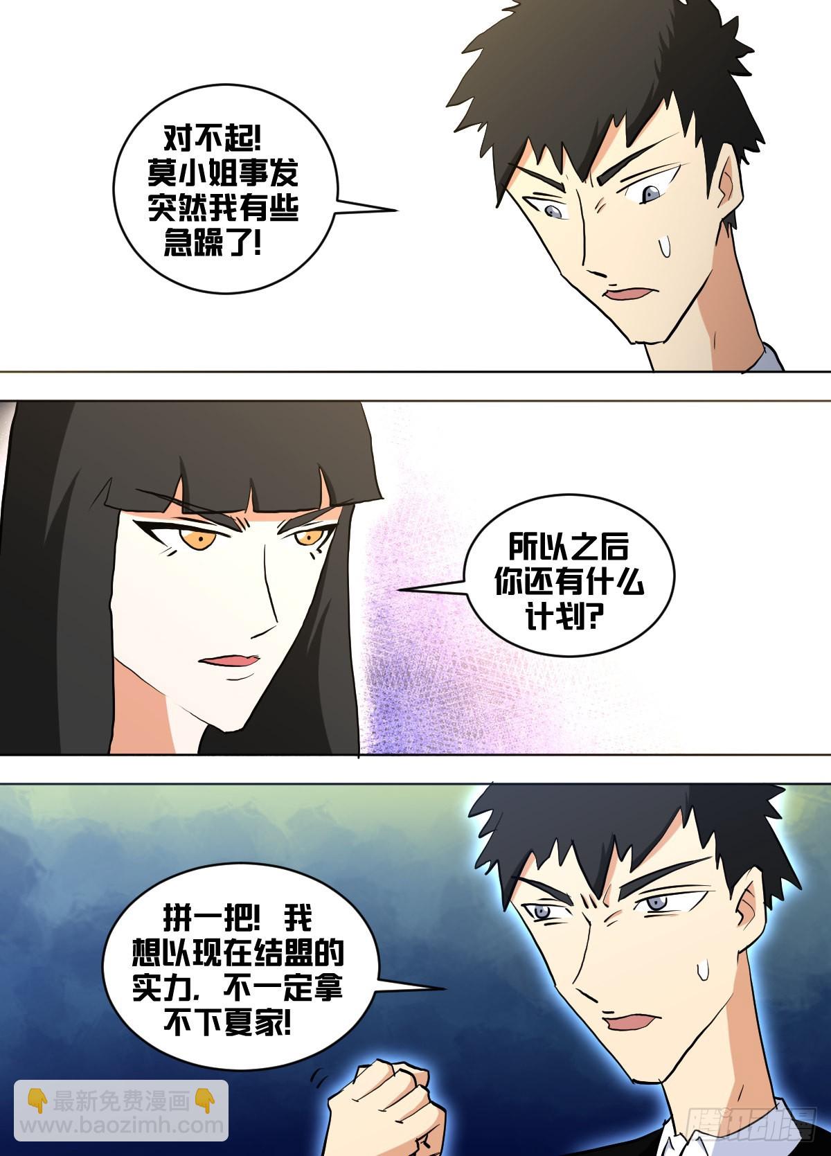 一六二 - 裴龙有一身傲骨9