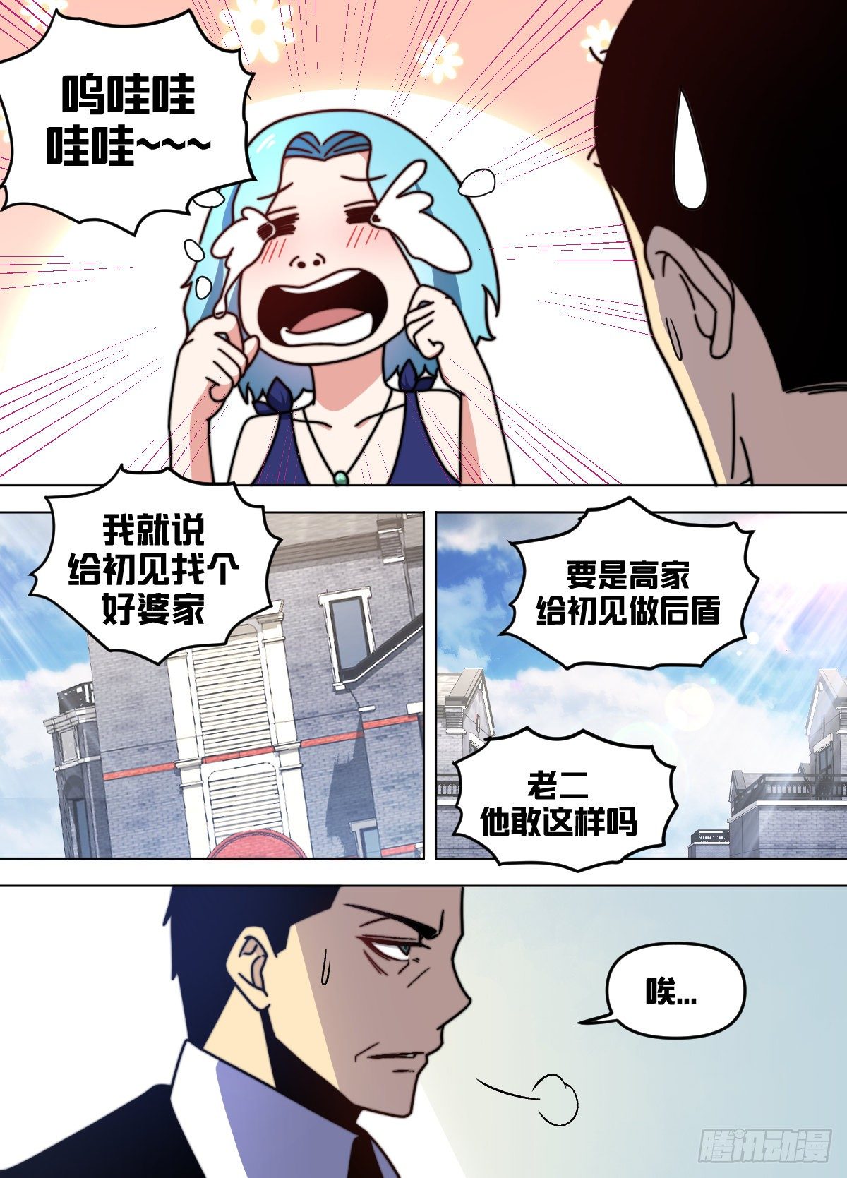 九二 - 要是老爷子不在了2