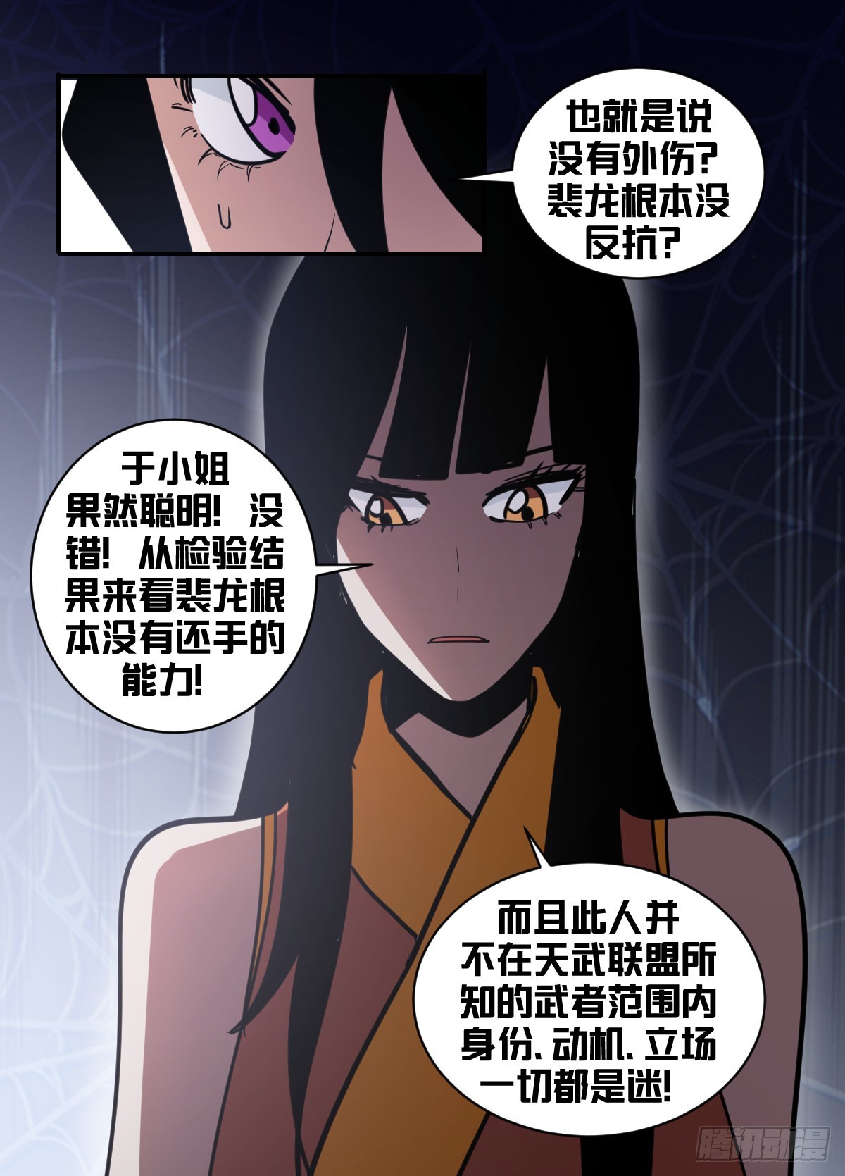 一八二-什么人？！5