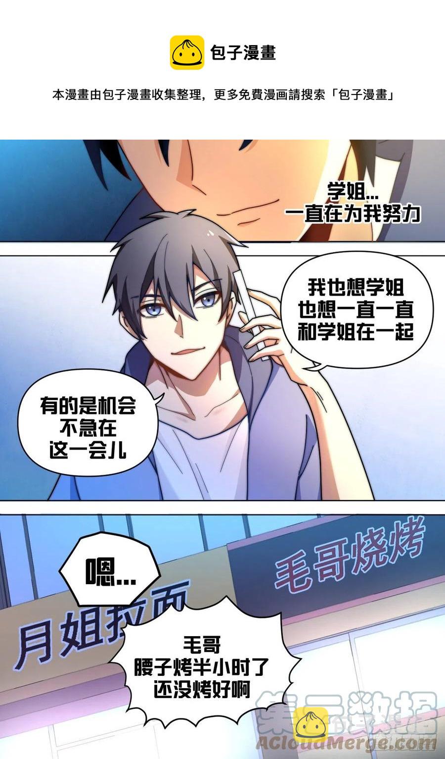 七二 - 烧烤摊8