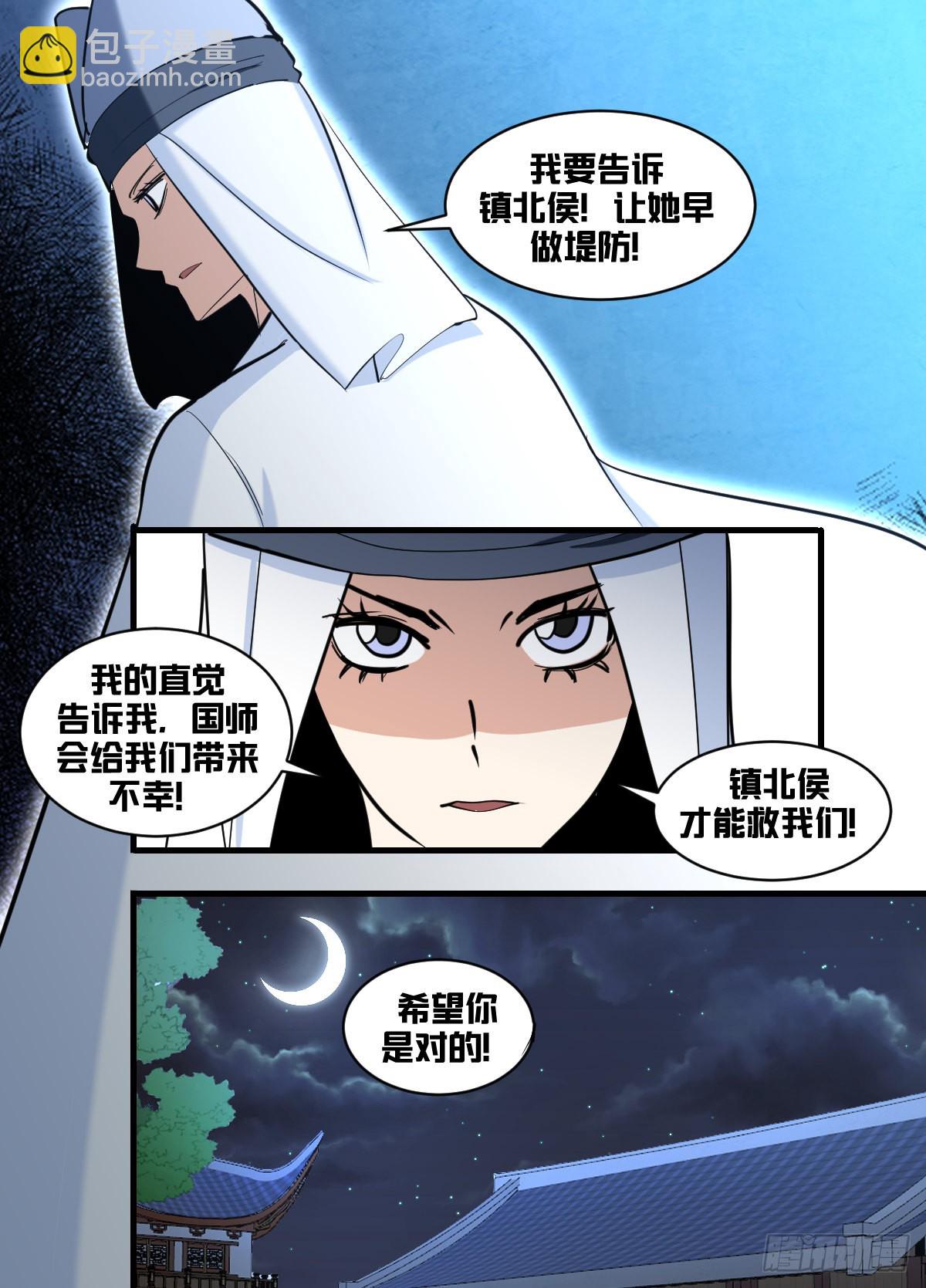 一七六-战11