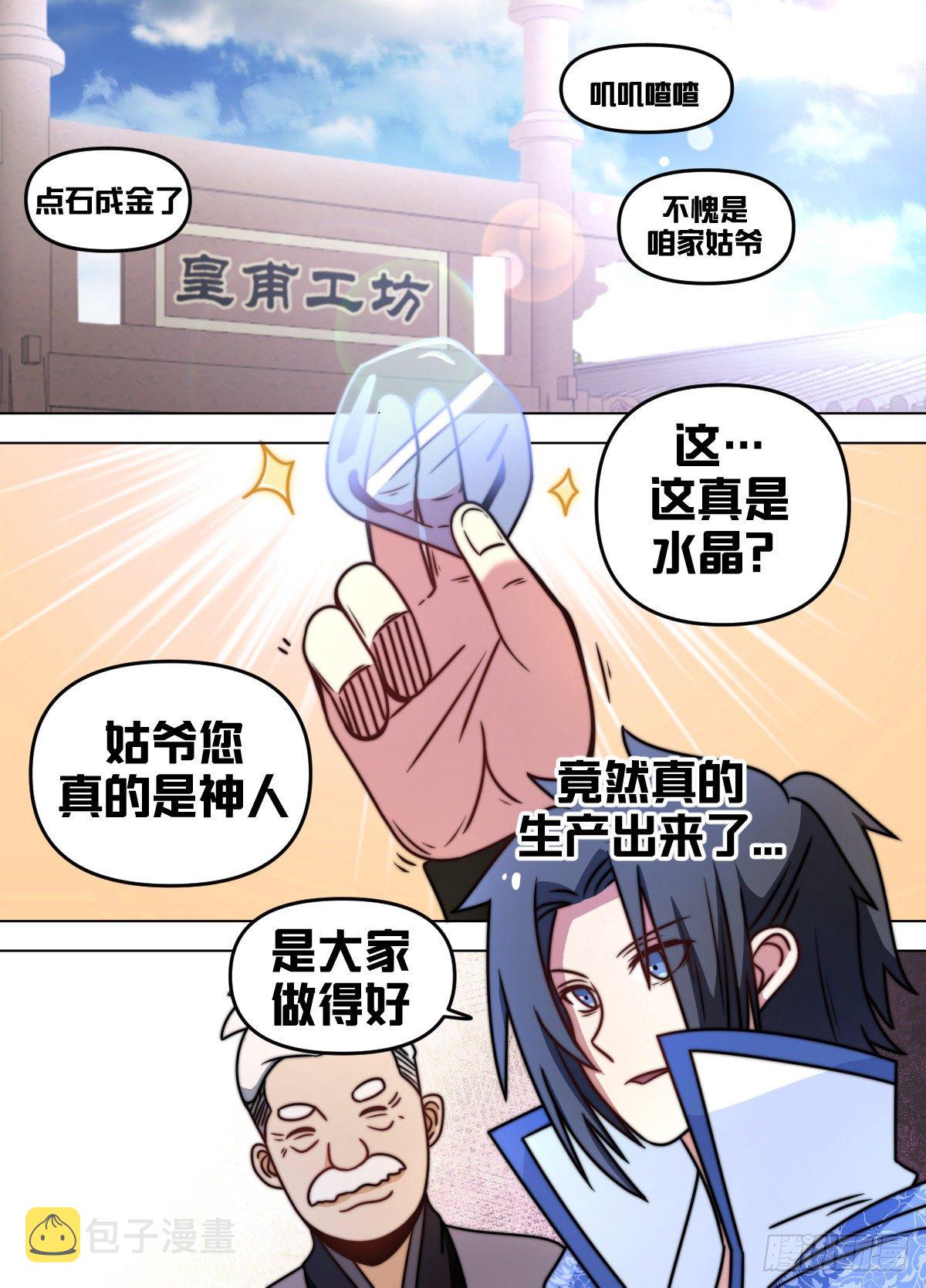 八七 - 换死士吧9