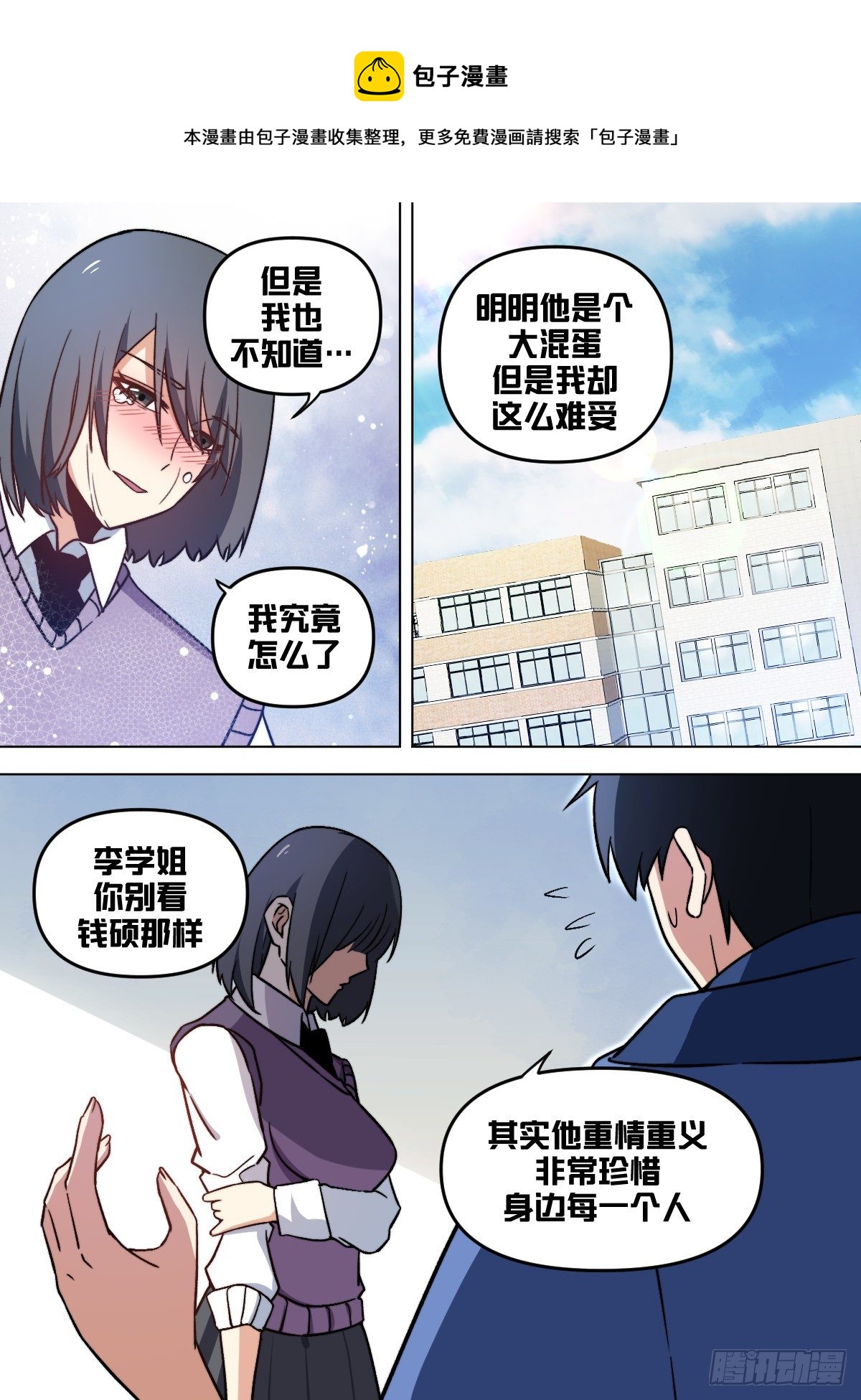 九四 - 没救了4
