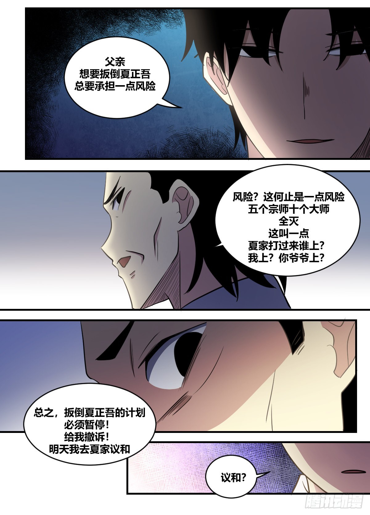 二三六-不入虎穴，焉得虎子4