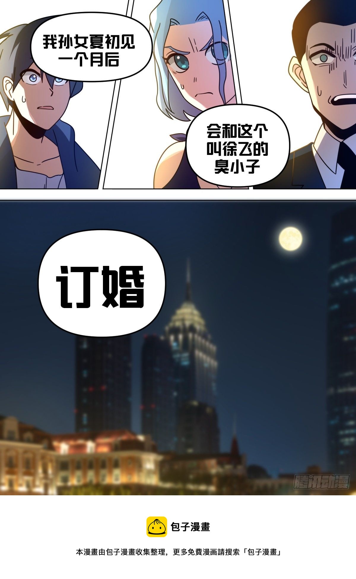 七八 - 多生几个4