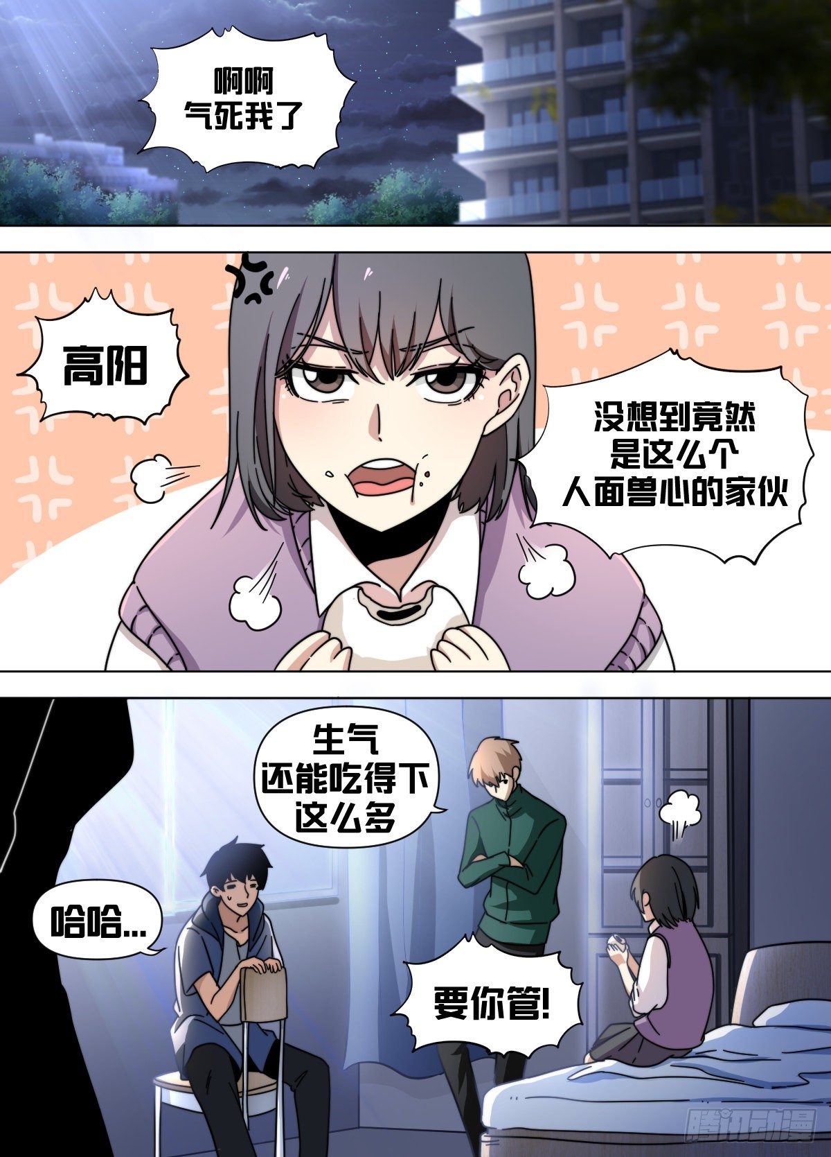七九 - 后果自己承担1