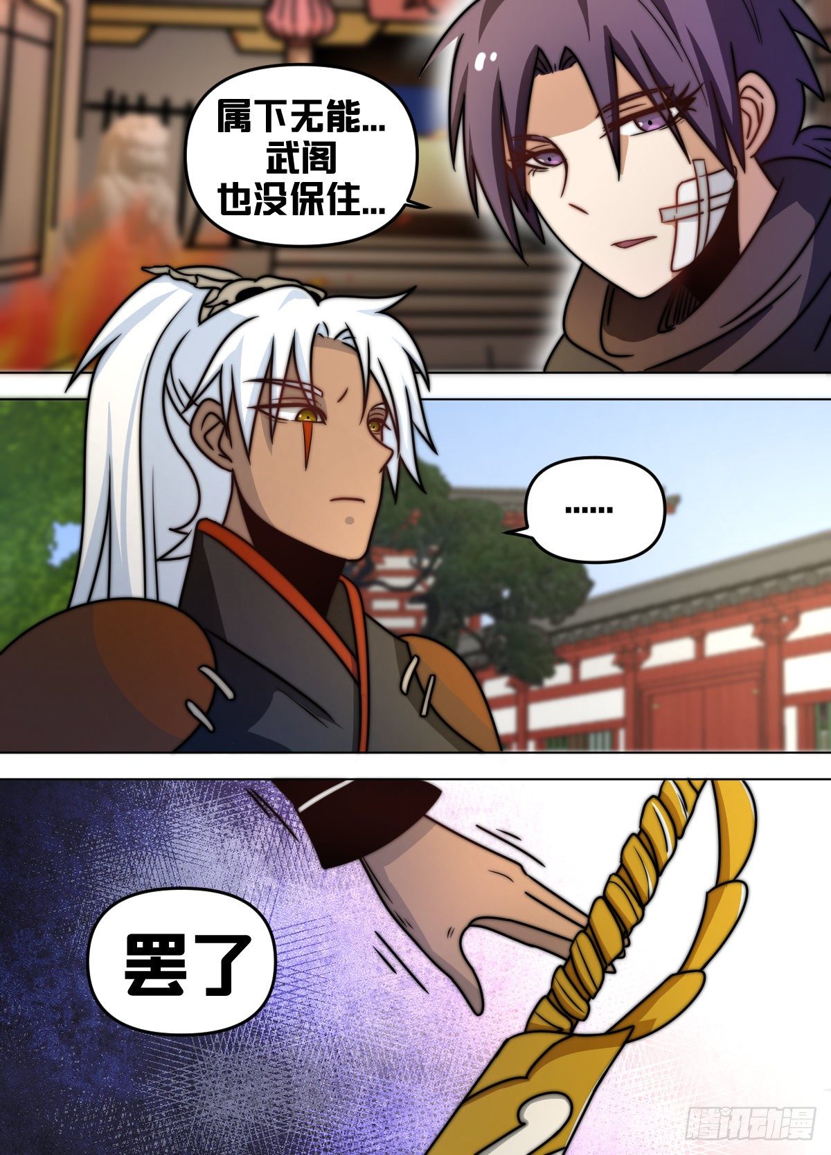 八四 - 武阁10