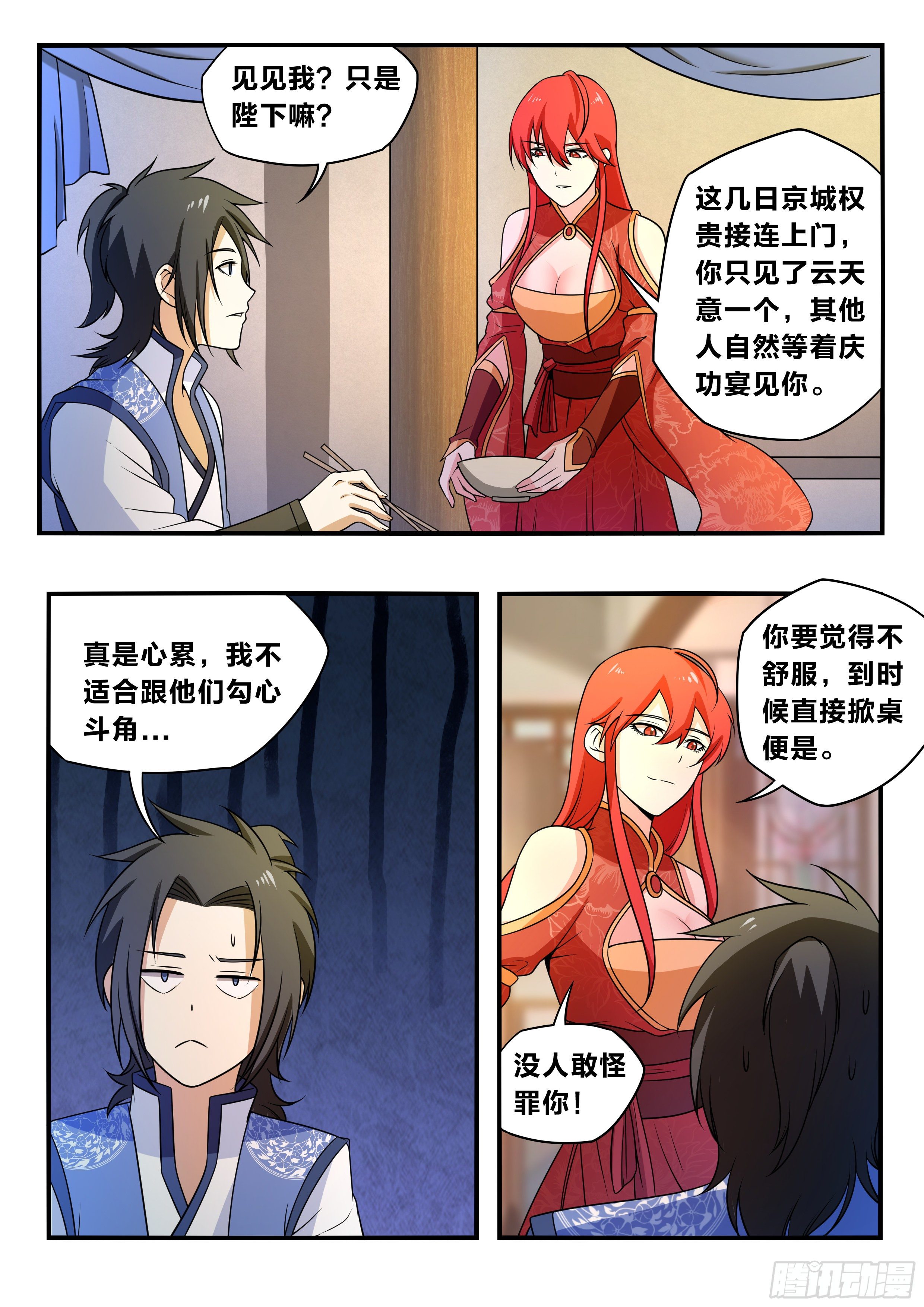 六二 - 要伤残将士6