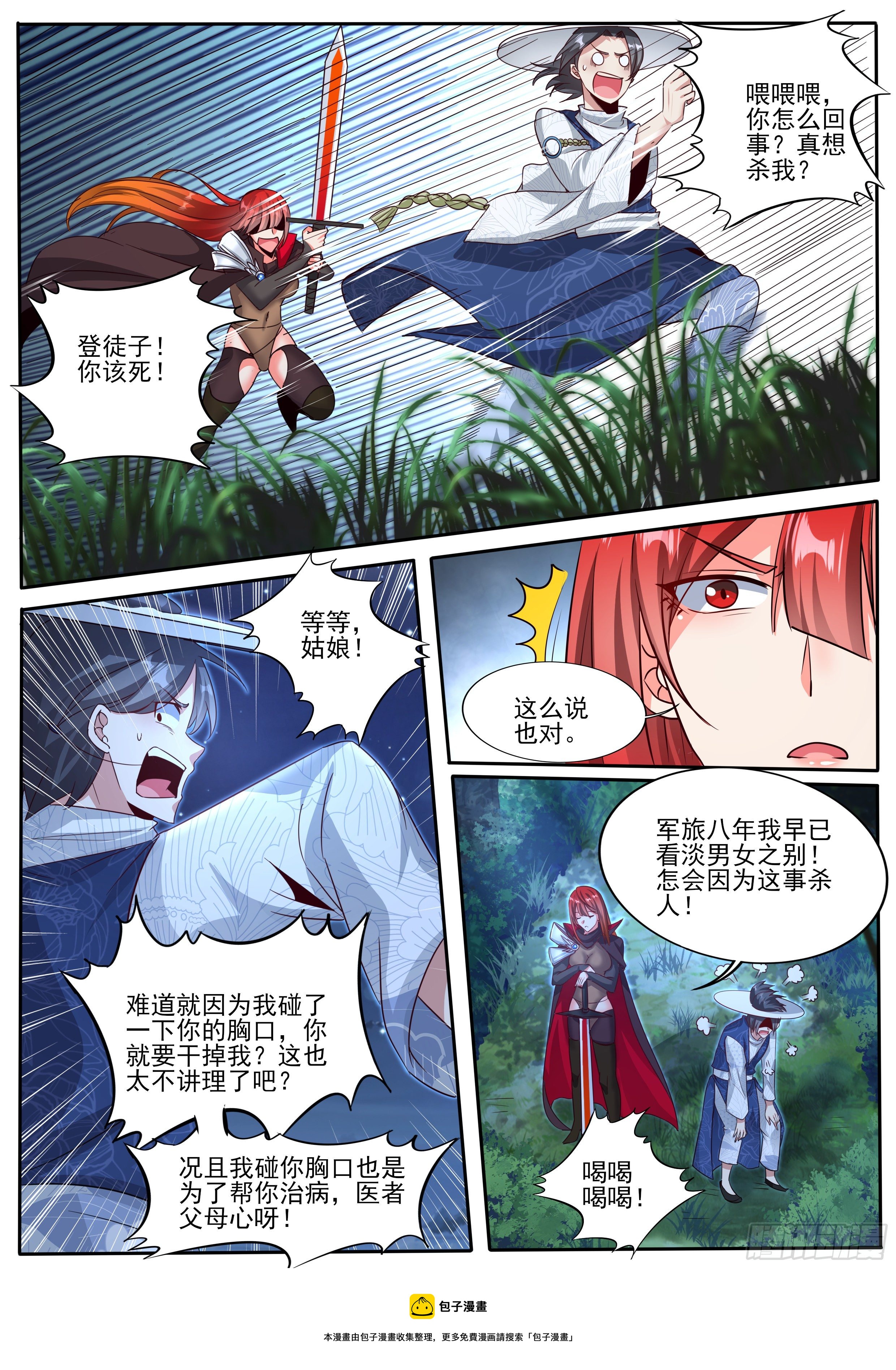 六10