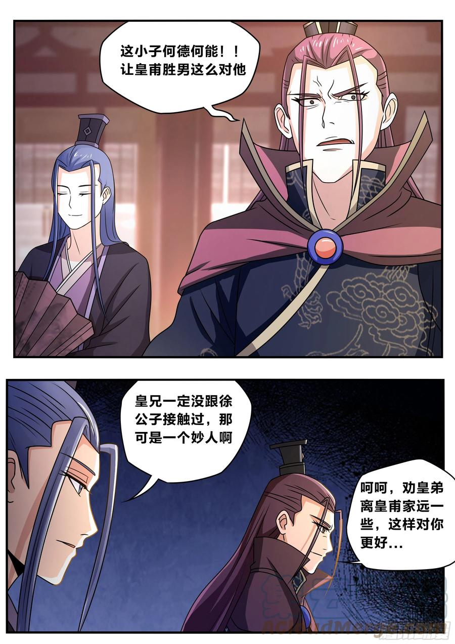 六七 - 户部侍郎6
