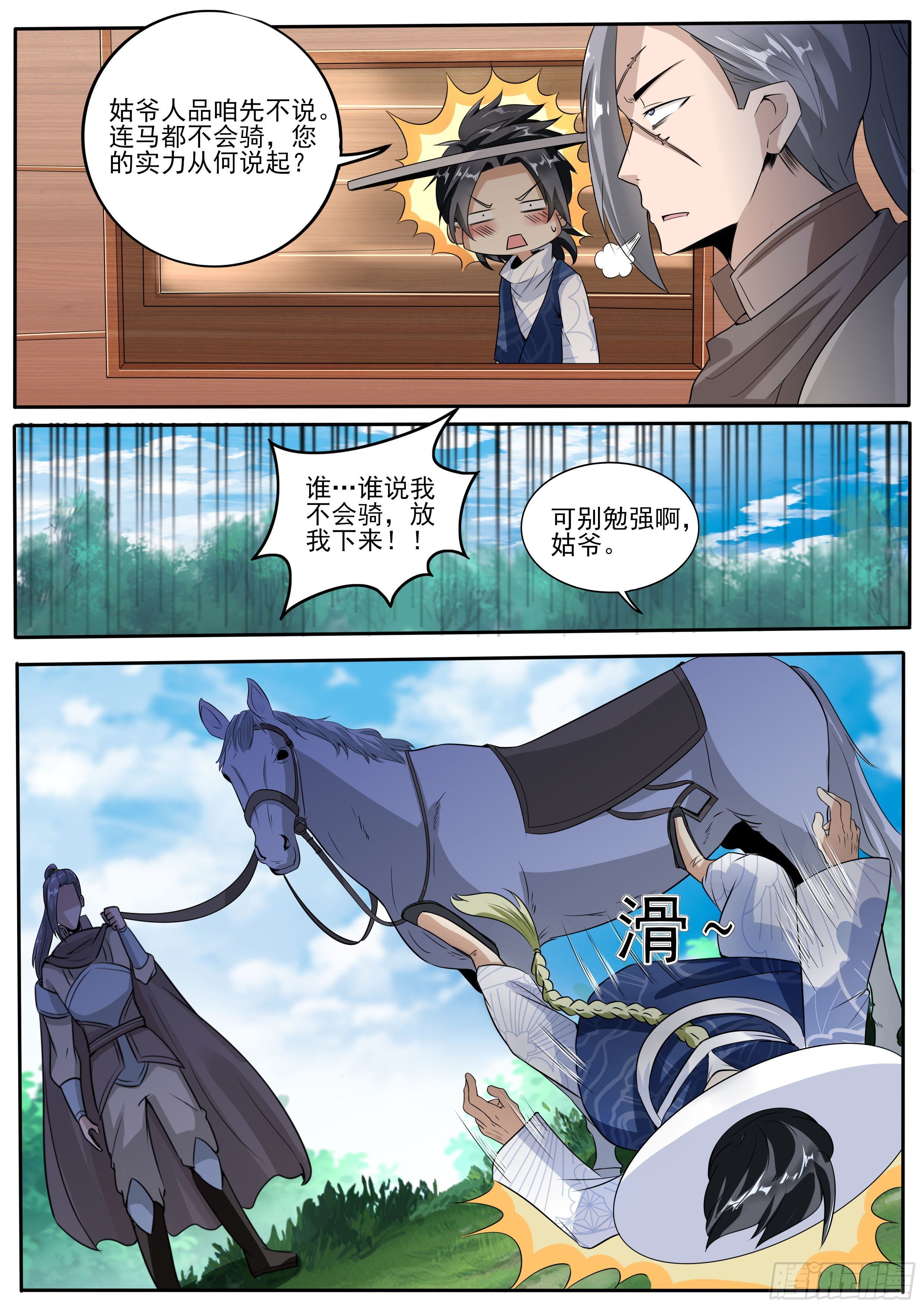 八8