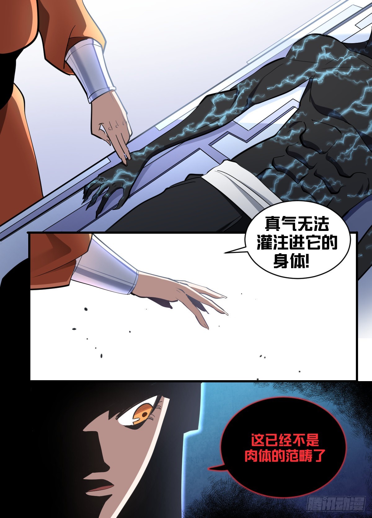 一八八-穿不走了1