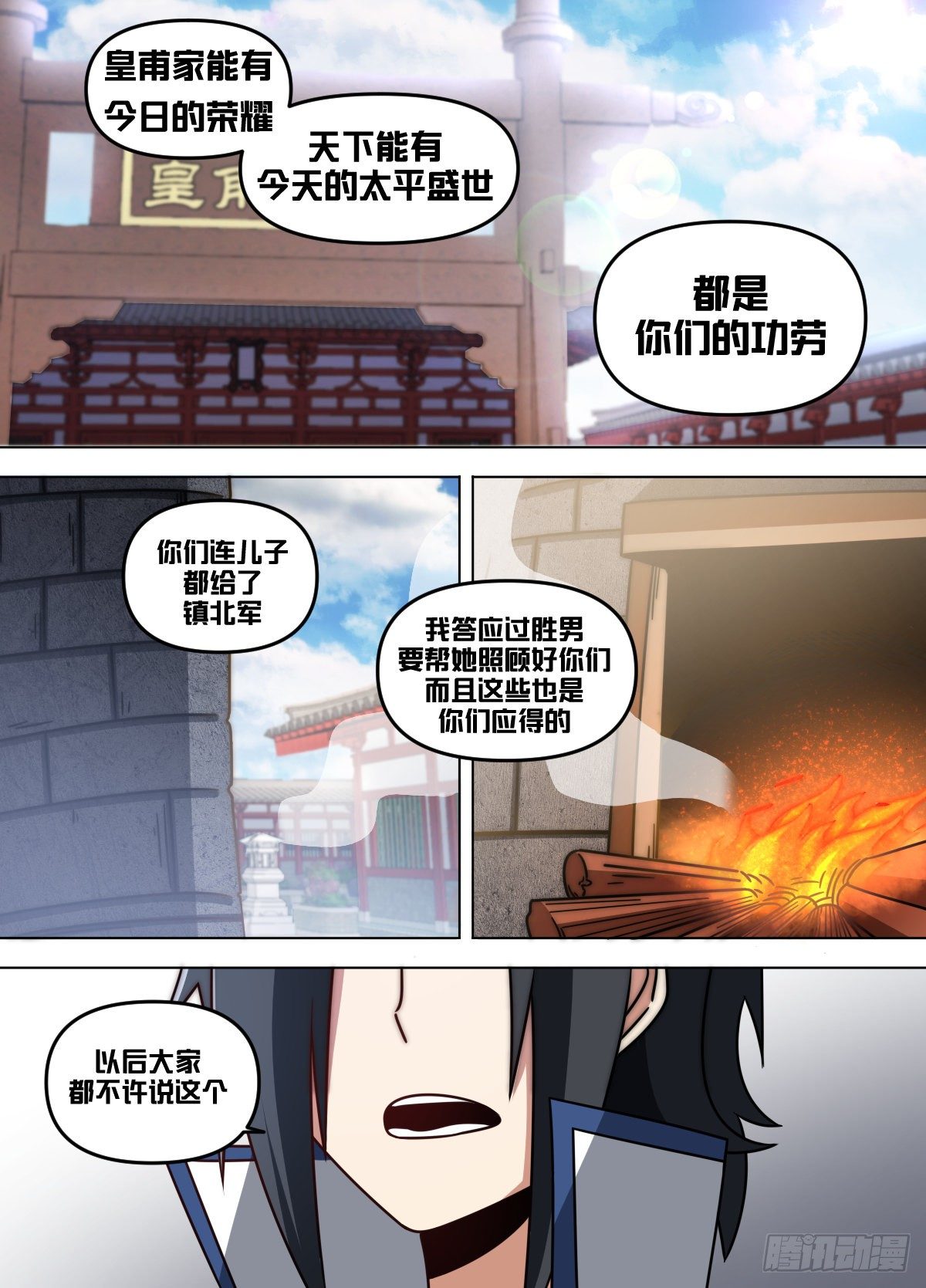 八八 - 这个男人自信了！1