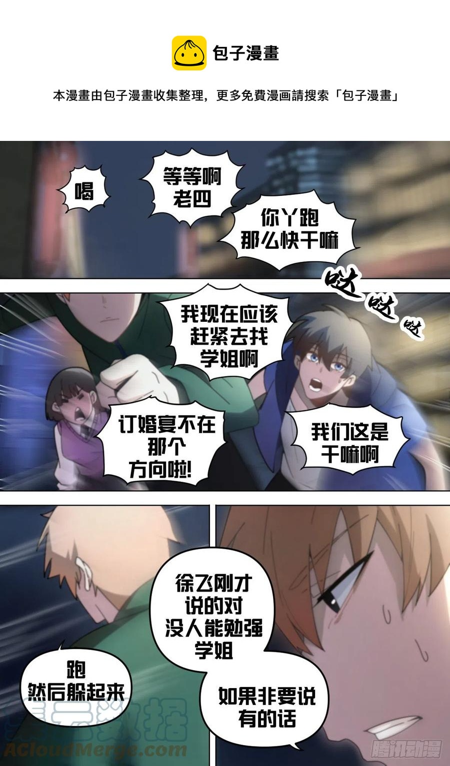 七三 - 订婚宴？！8