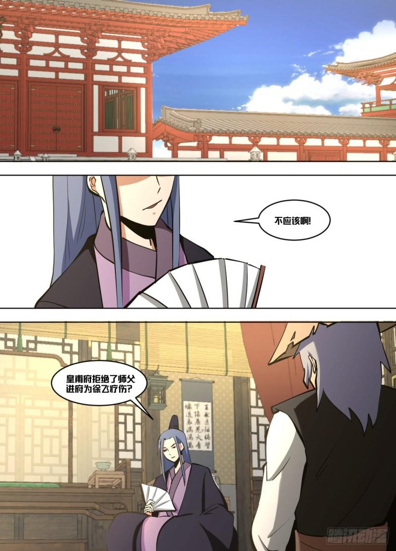 一二六  - 带什么呢7