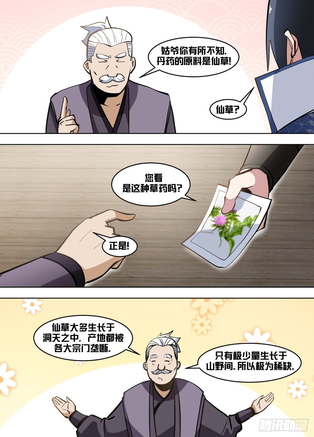一零六 - 我亲自下厨7