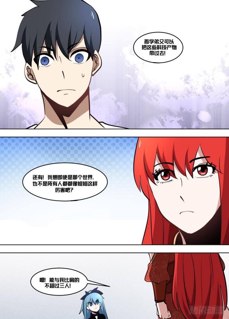一二六  - 带什么呢5