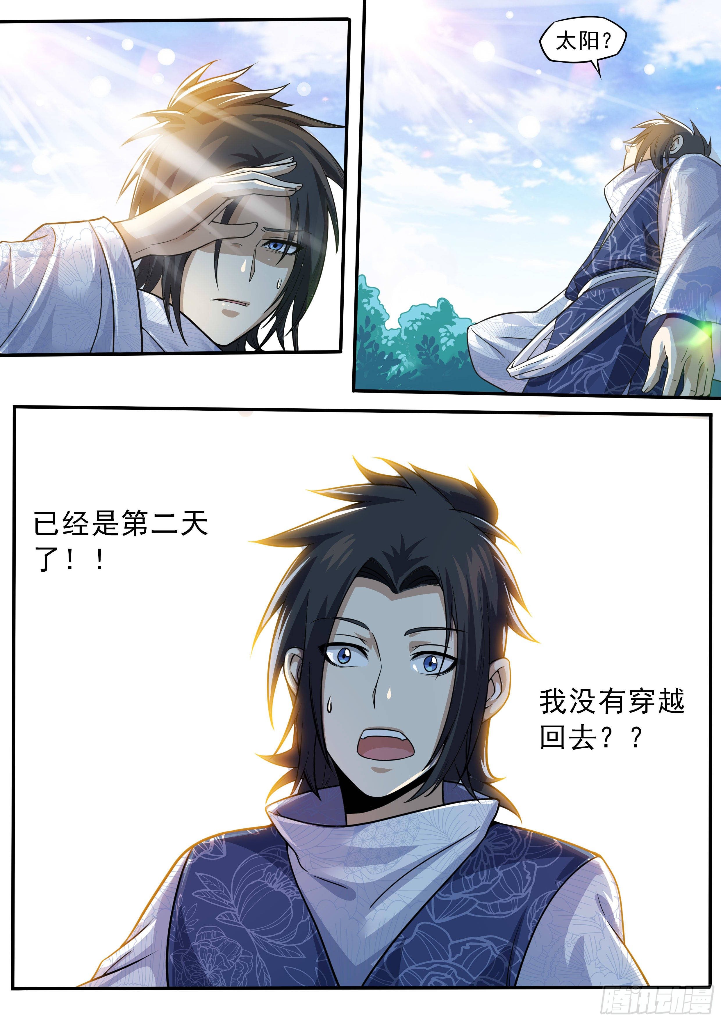 四八 - 争吵7