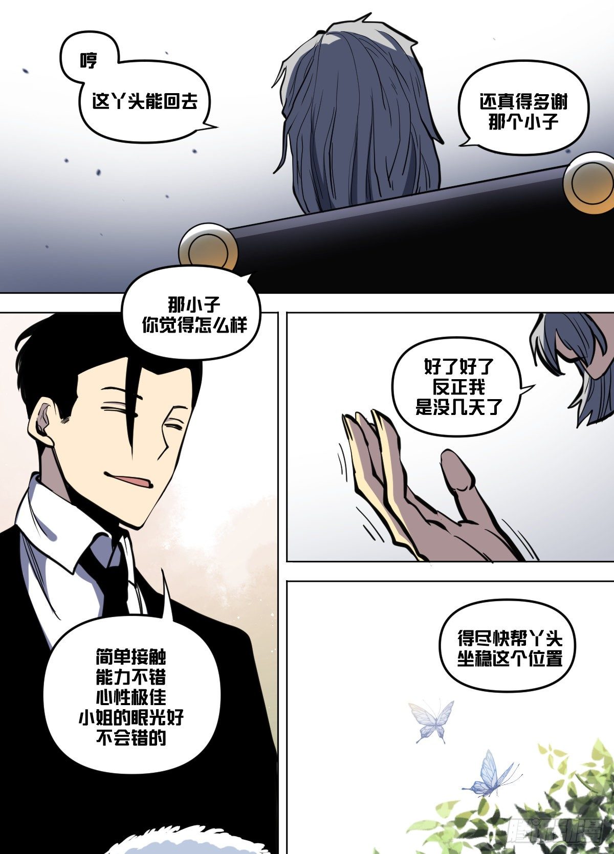 九八 - 做我的人3