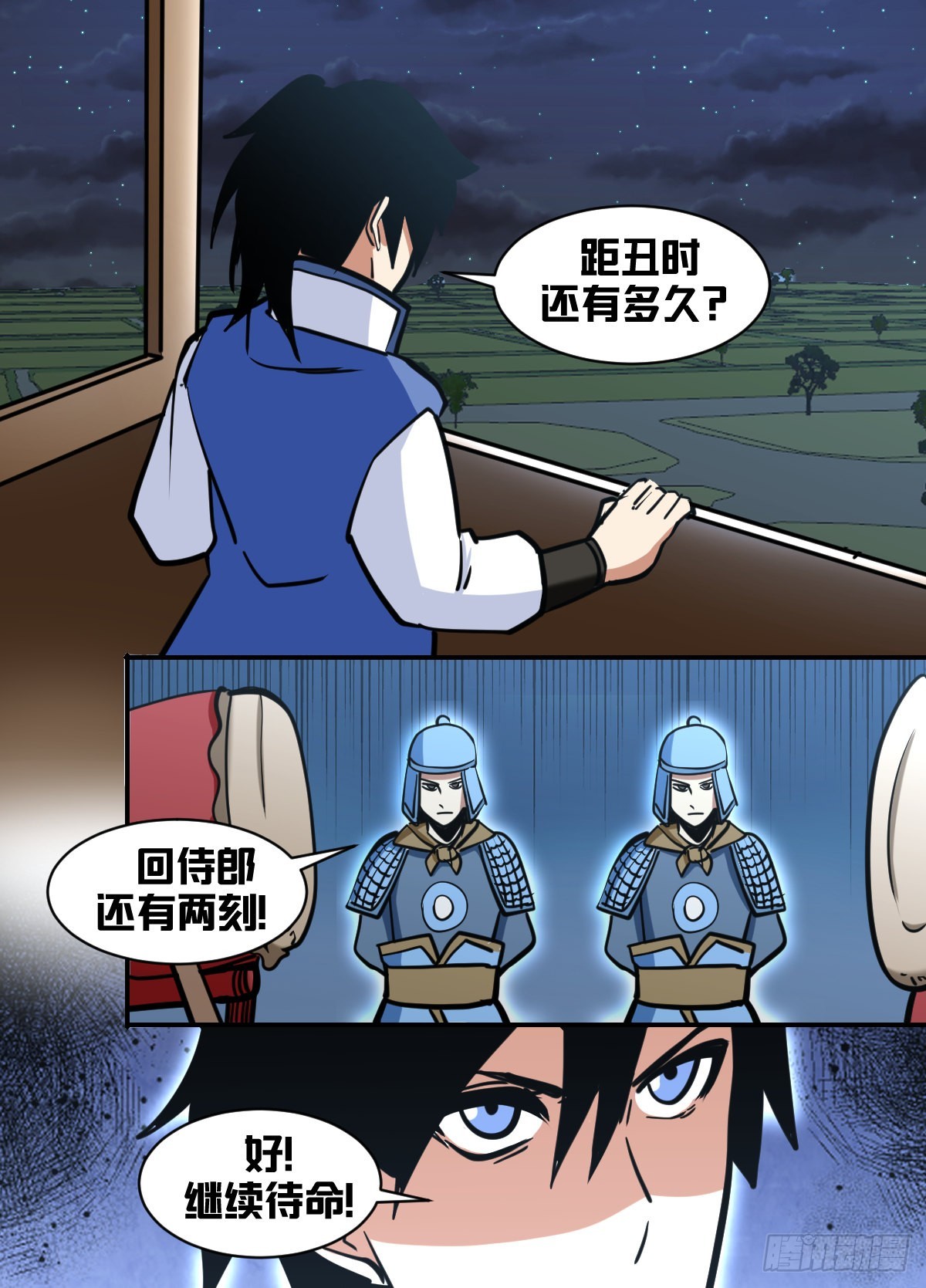 一八二-什么人？！9