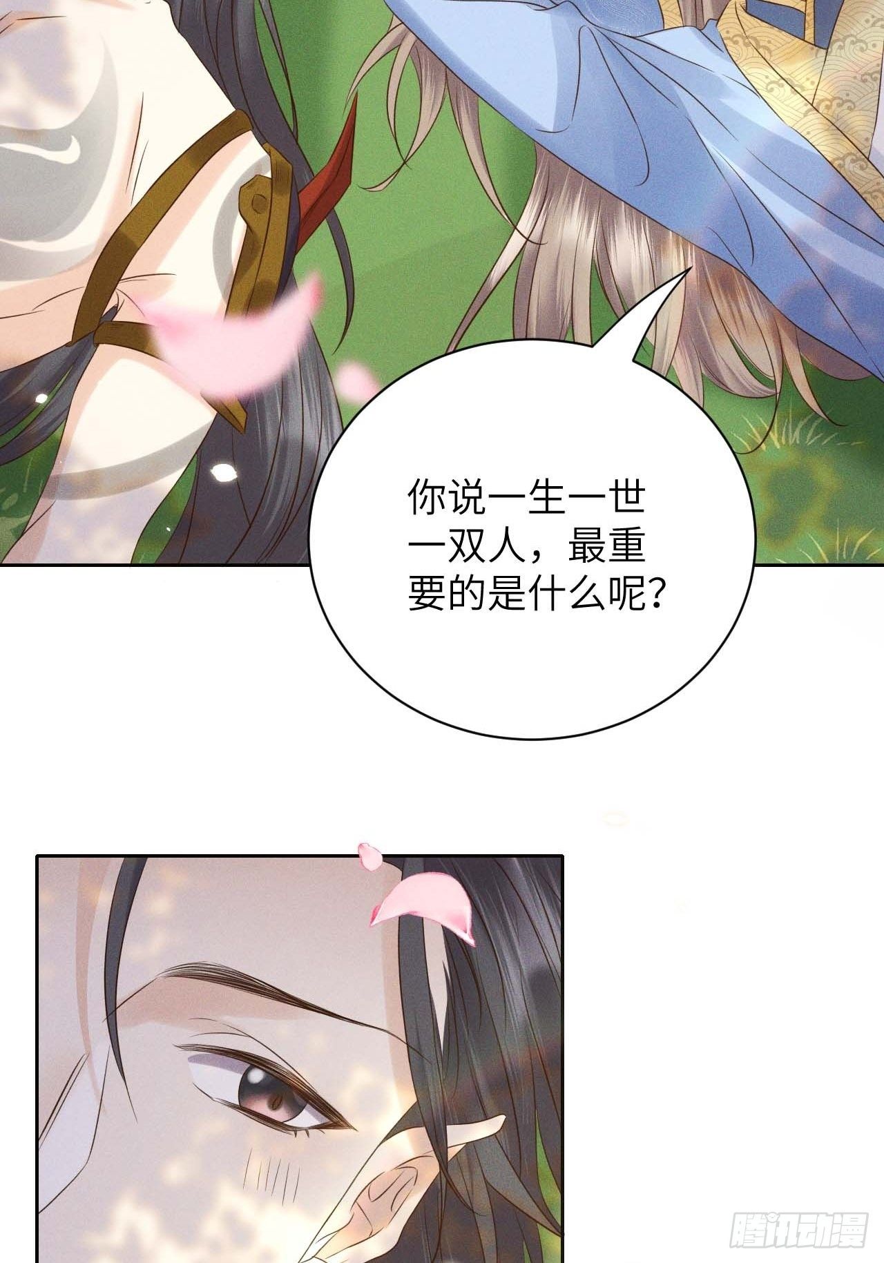 第41话.朝朝暮暮何嗟及（下）8