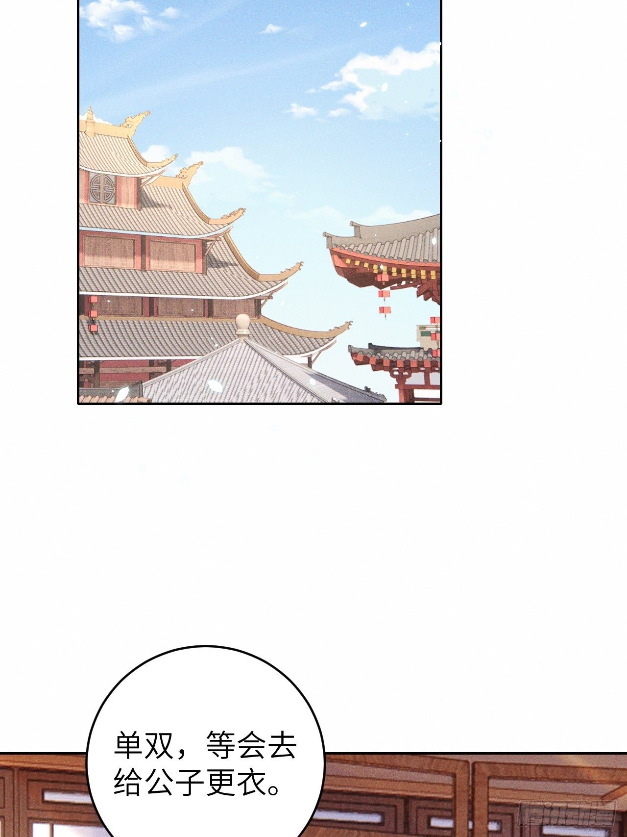 第33话.芙蓉夜暖春帐宵（下）30