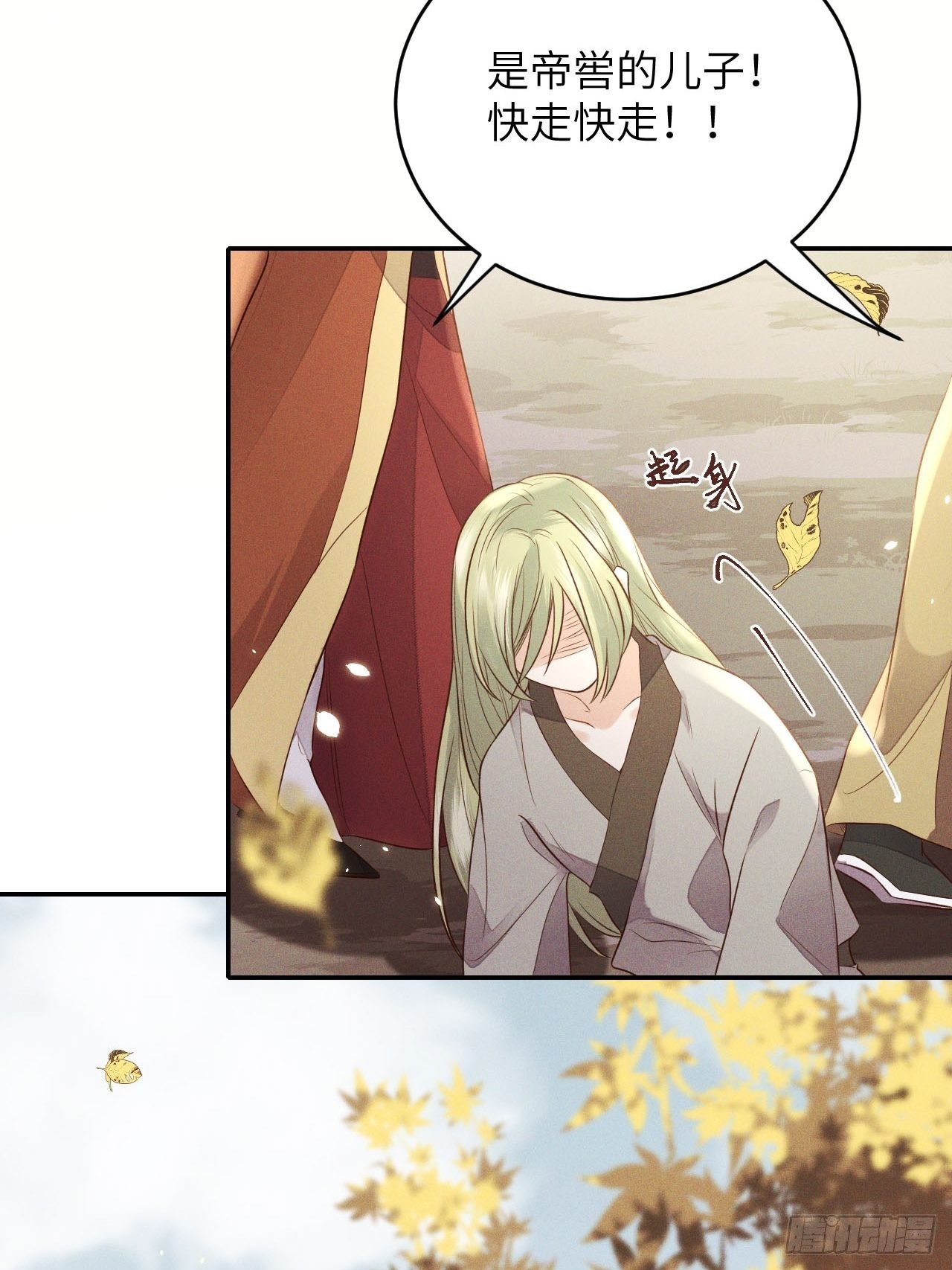 第65话.客死生当复来归（中）12