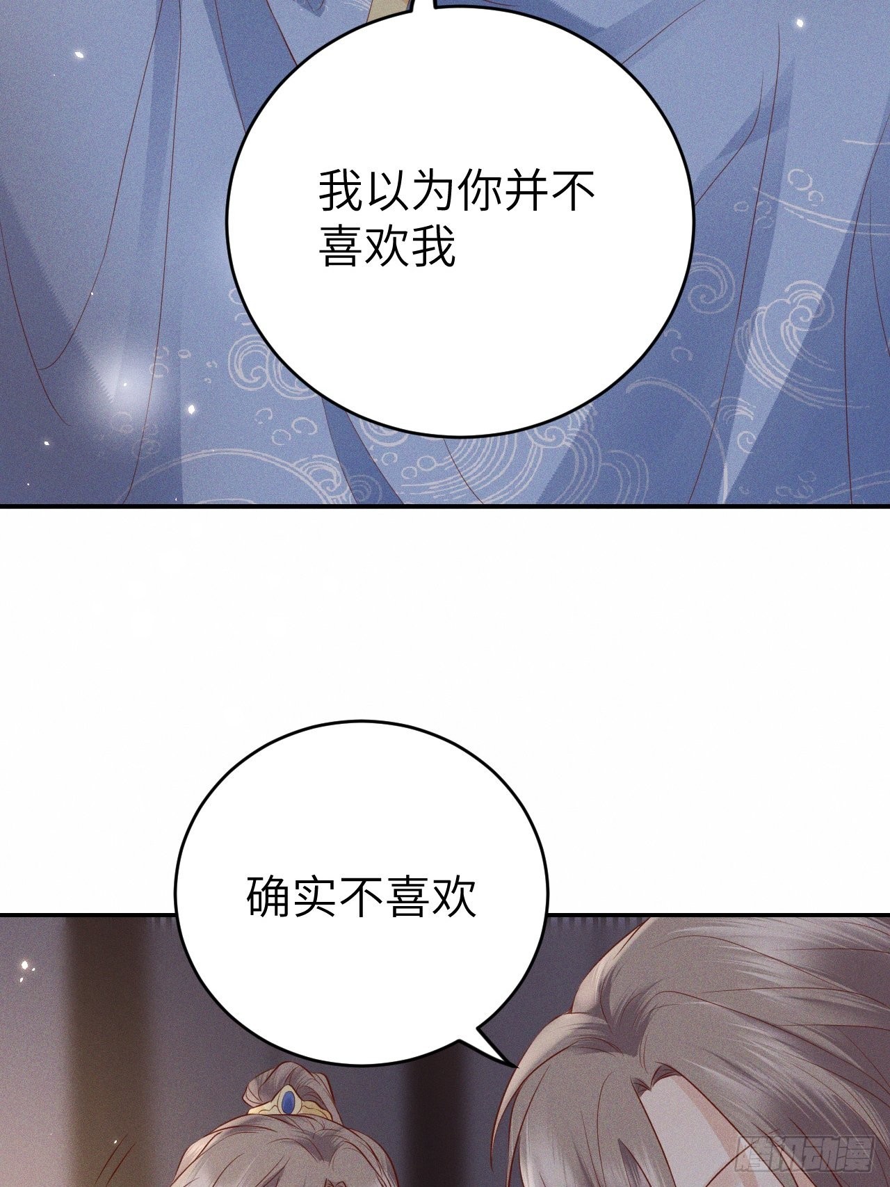 第72话.齐天白首并双笙19