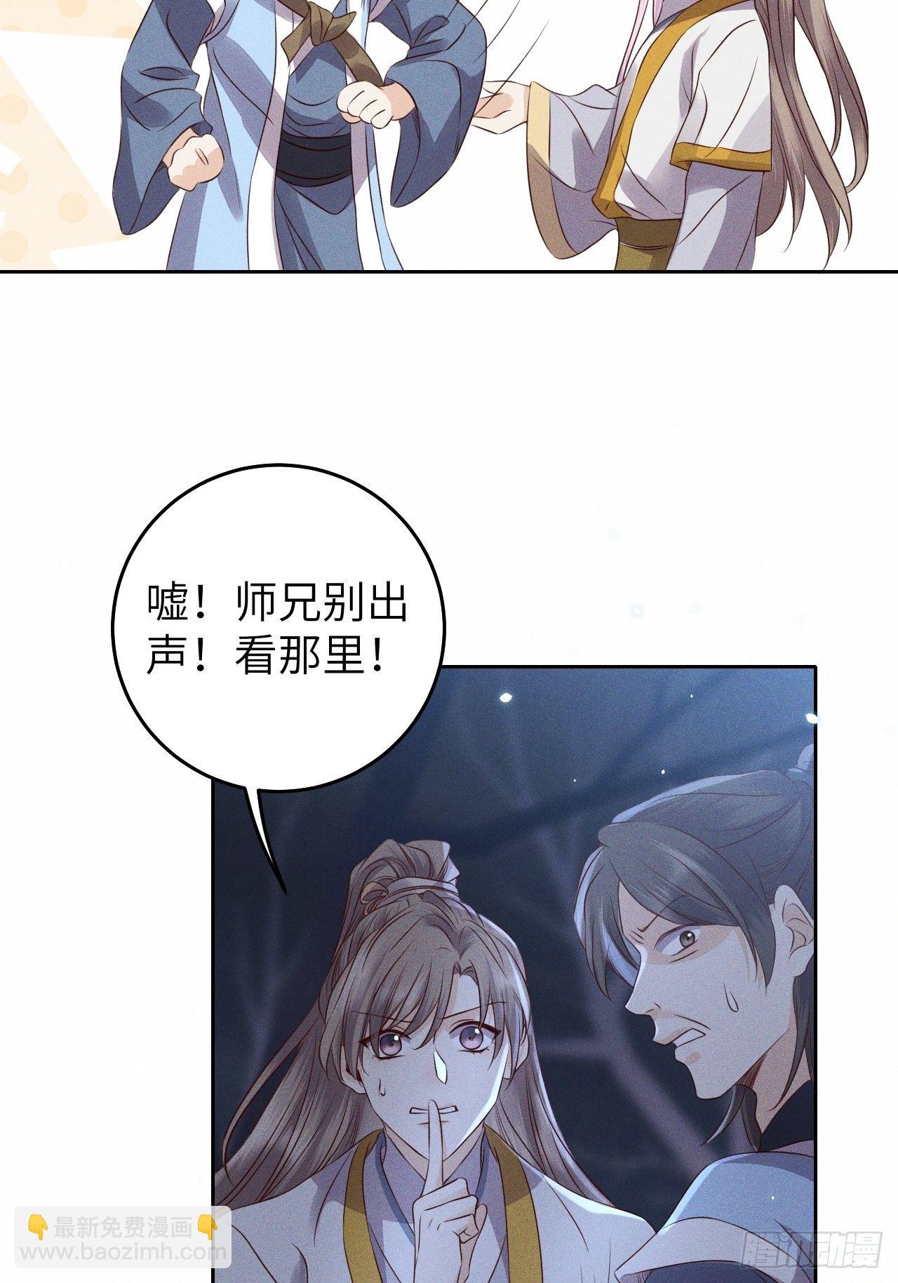 第30话.重返大荒拜月谜30