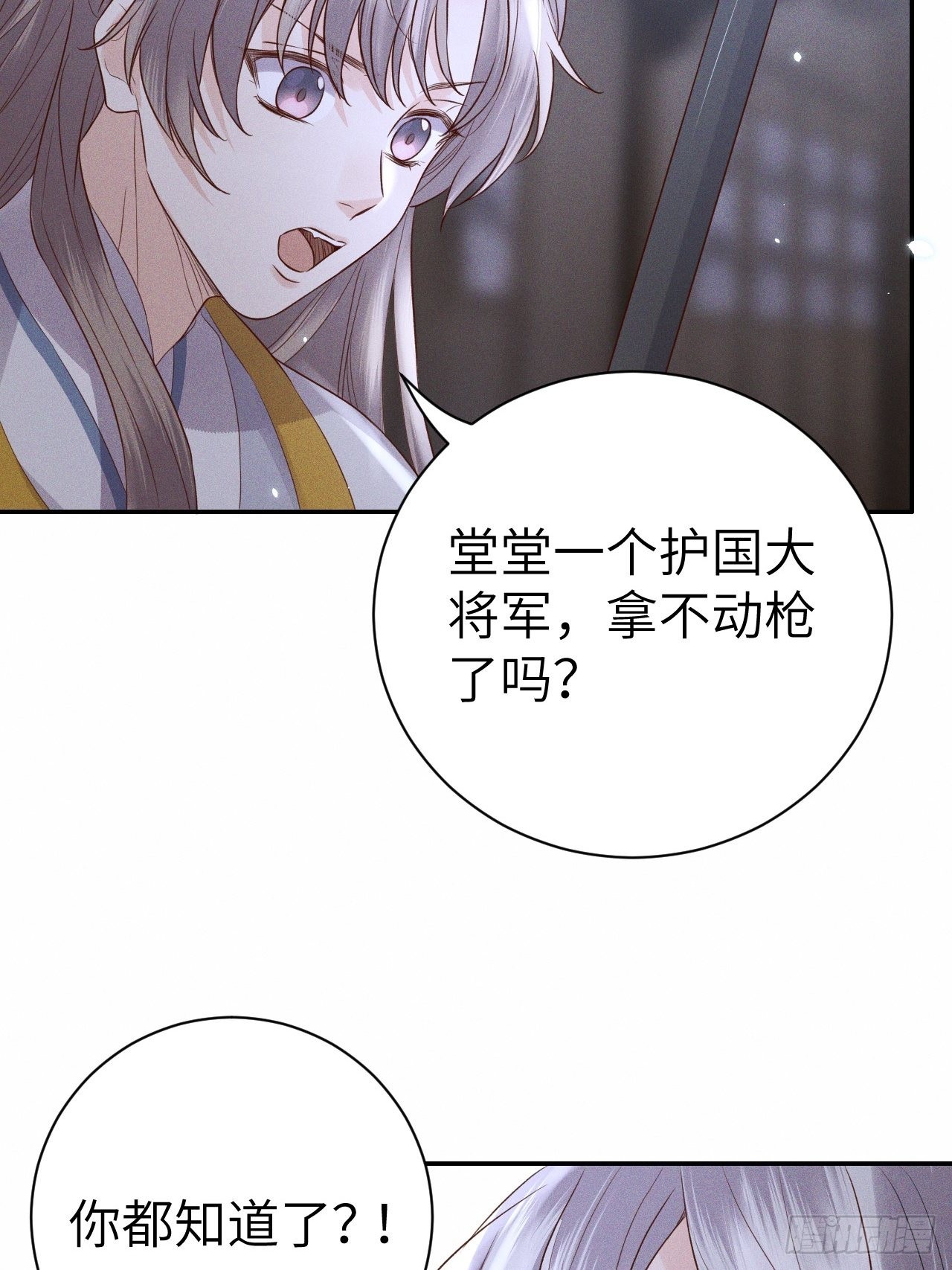 第75话.长恨人心不如水213