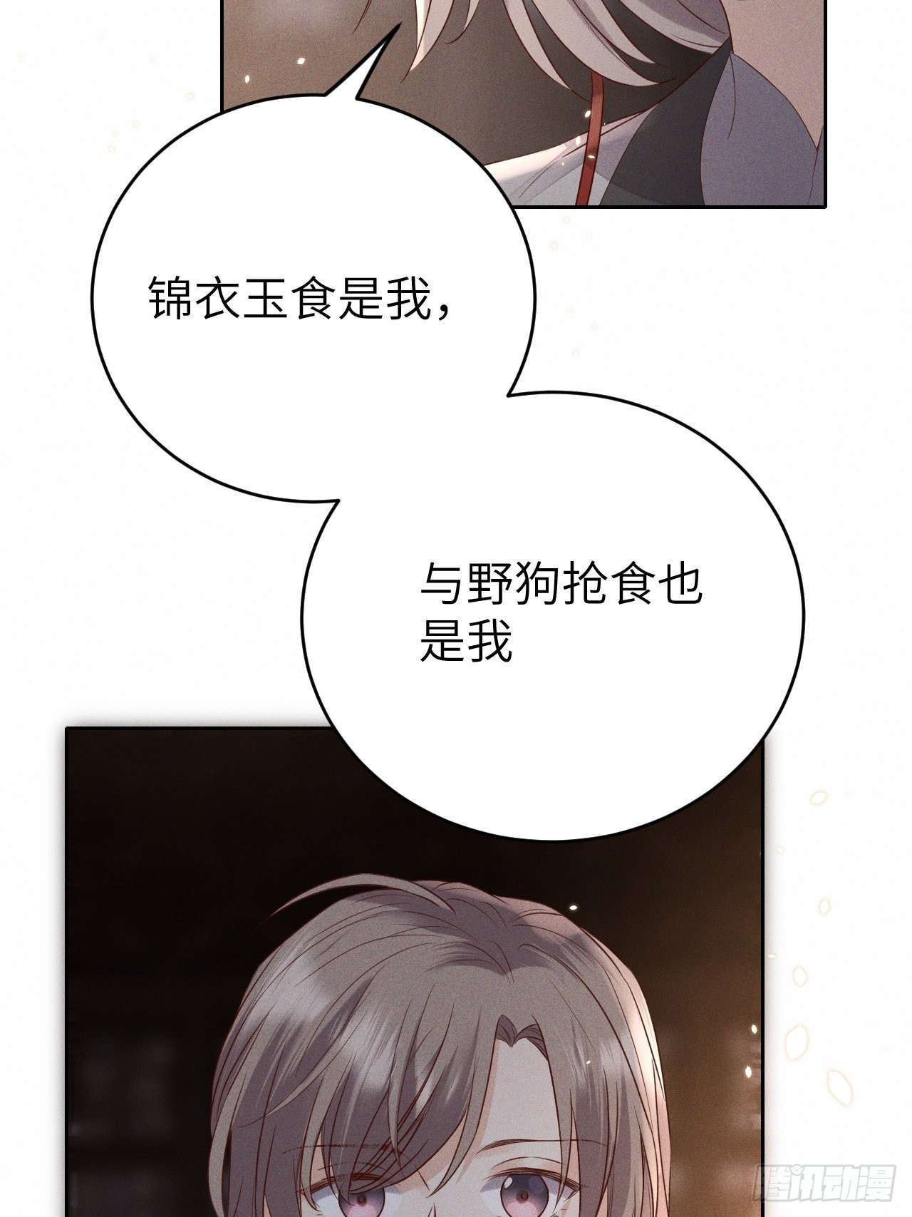 第71话.玲珑入音波澜起(下）17