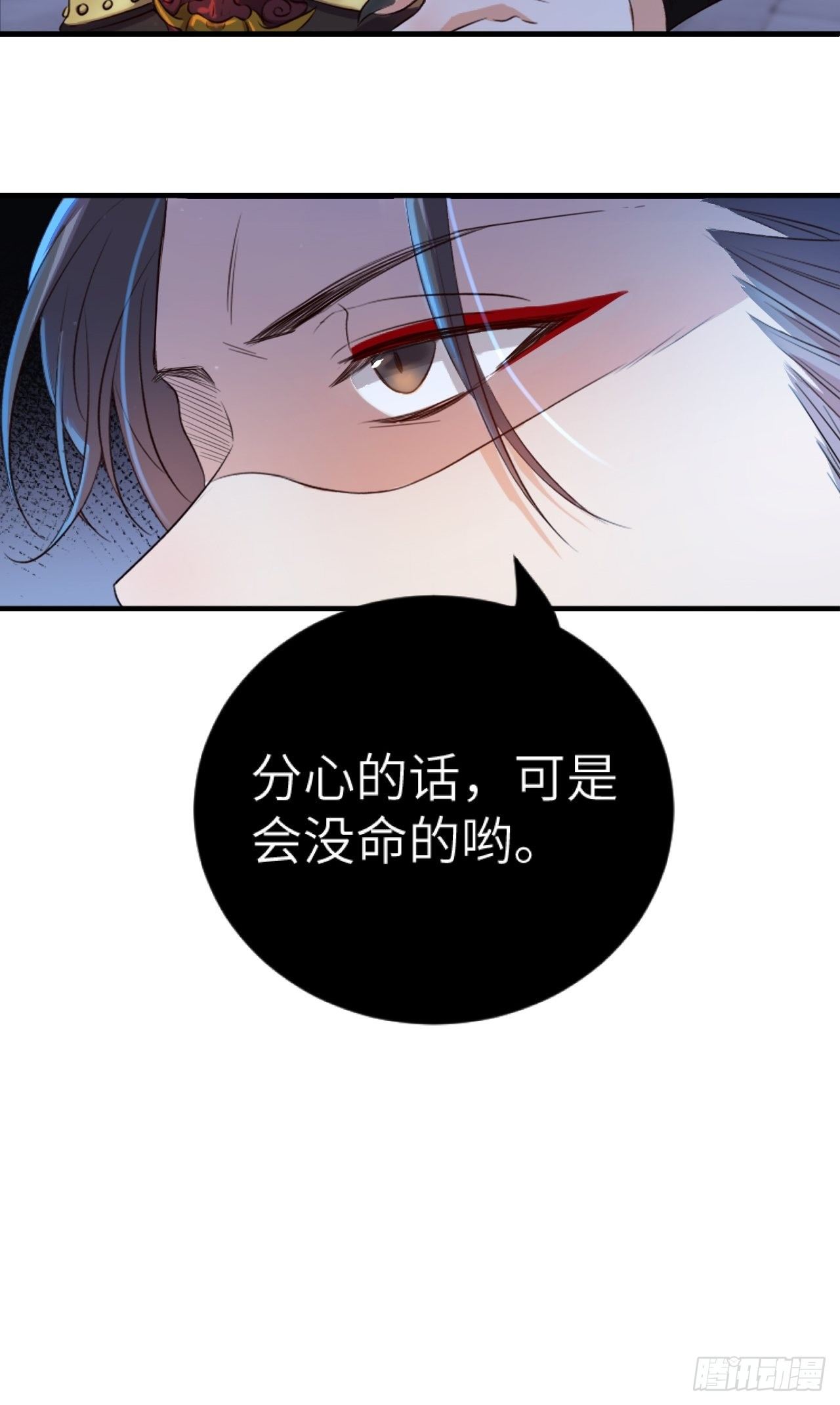 第5话.为忆亲恩未有穷10