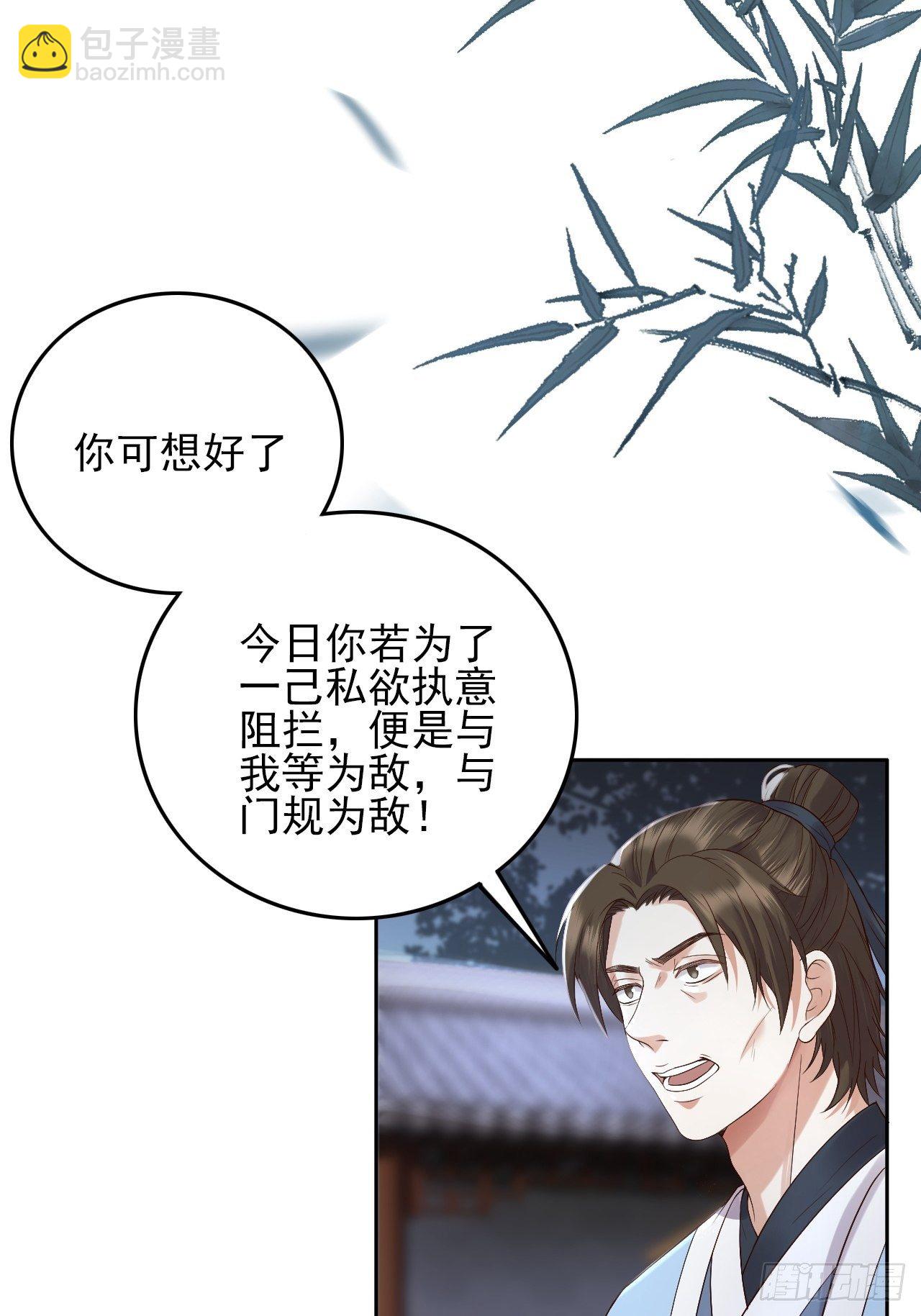 第7话.恍然前世意犹迷3