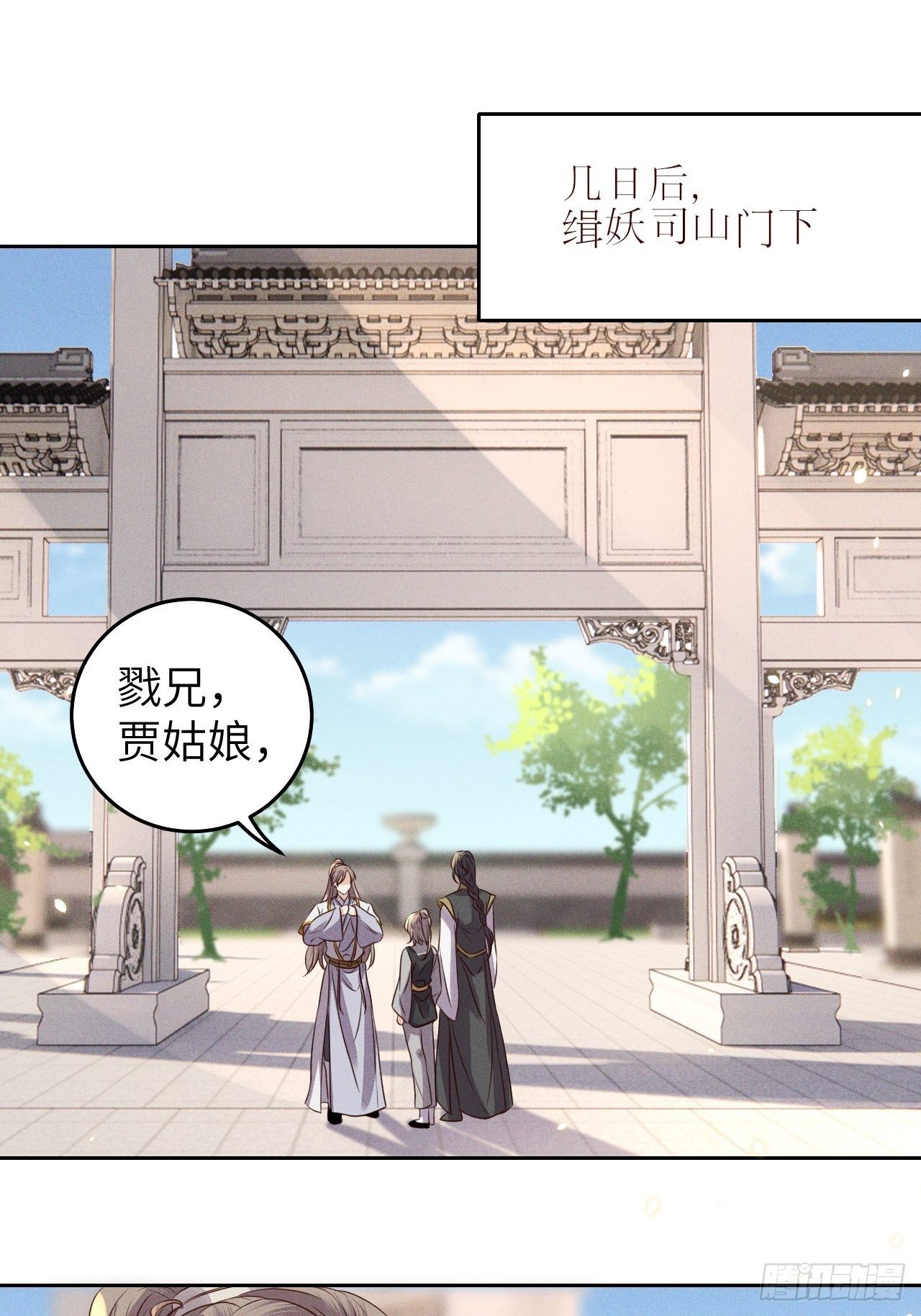 第29话.迷离扑朔认难真34