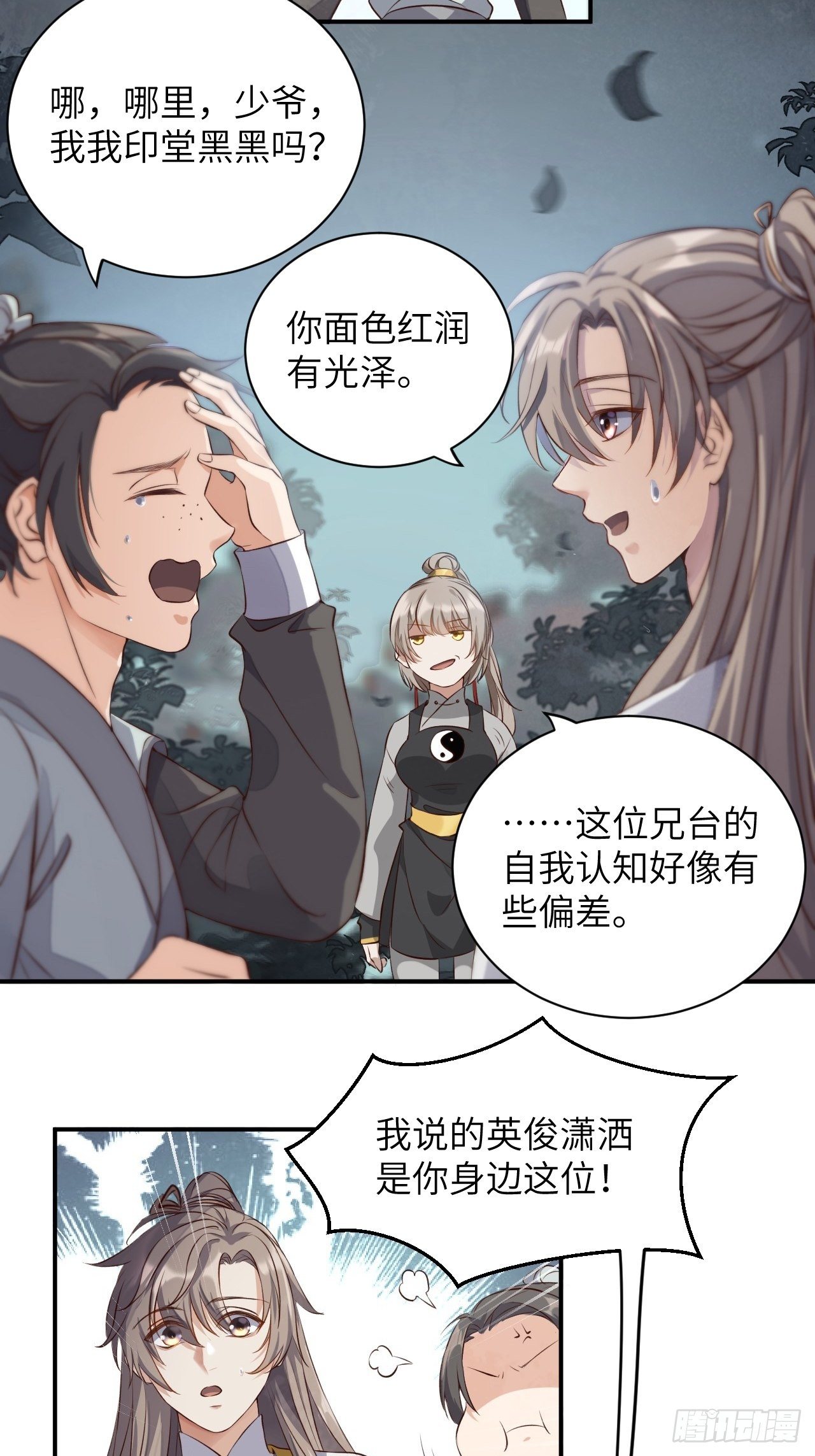 第3话.岩壑所在皆玲珑2