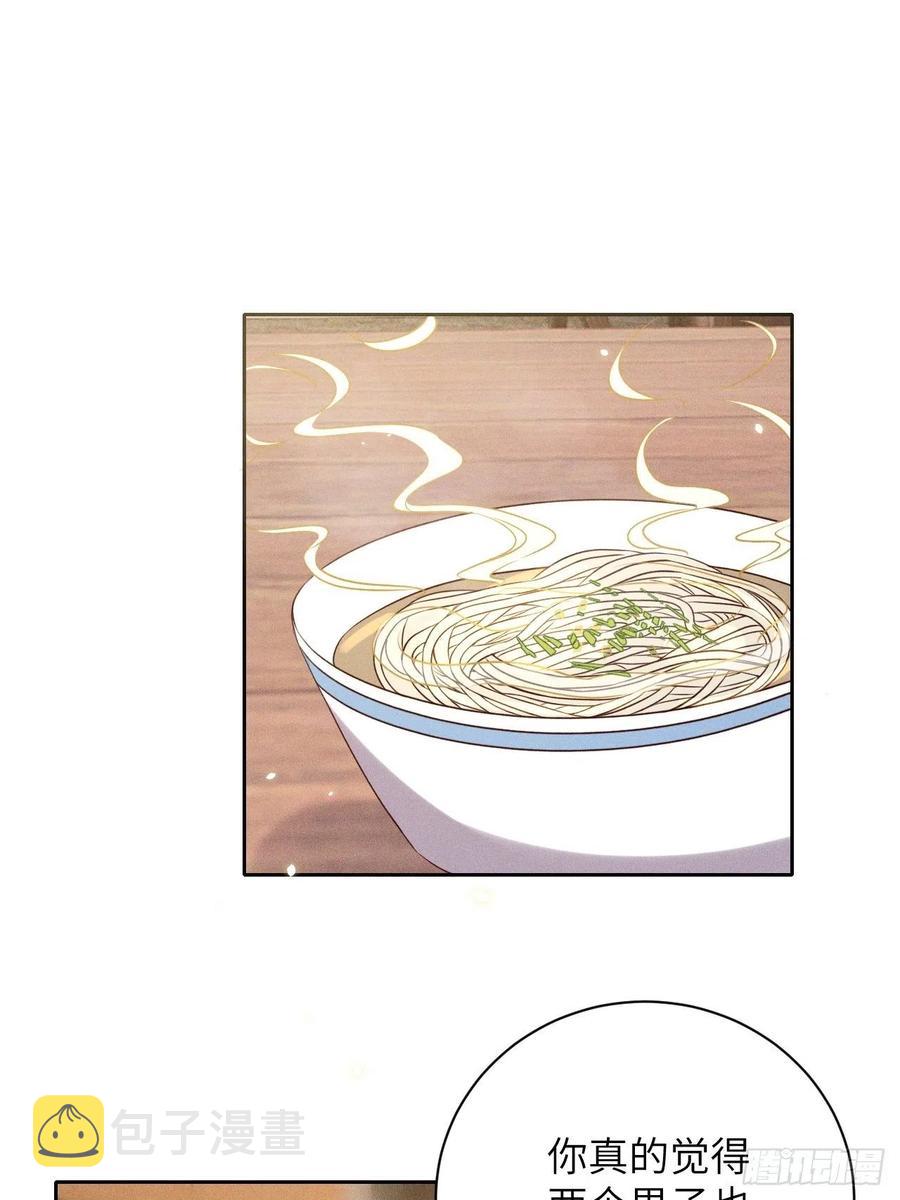 第46话.似此星辰非昨夜（下）9