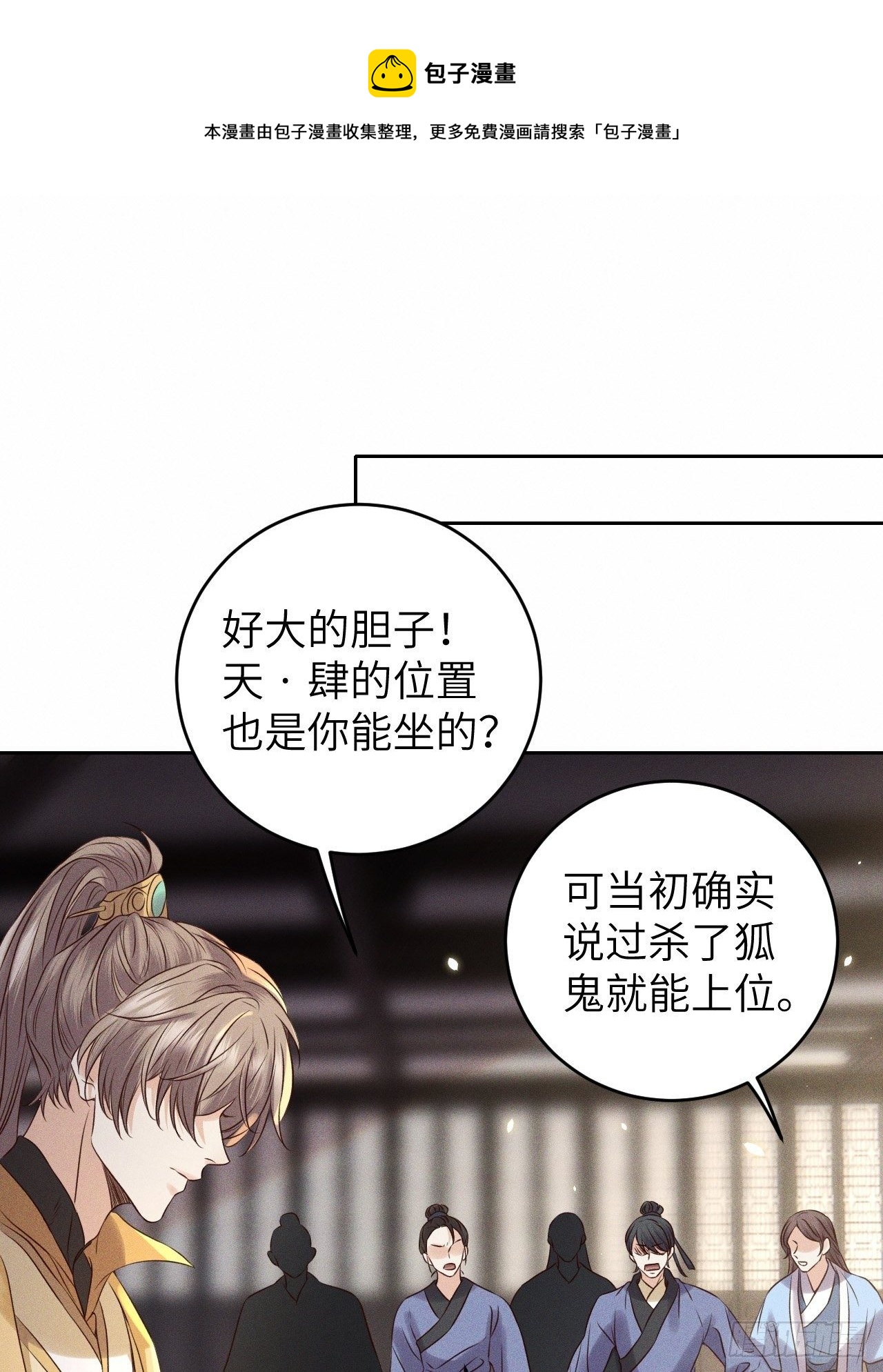 第35话.假是真时真亦假0