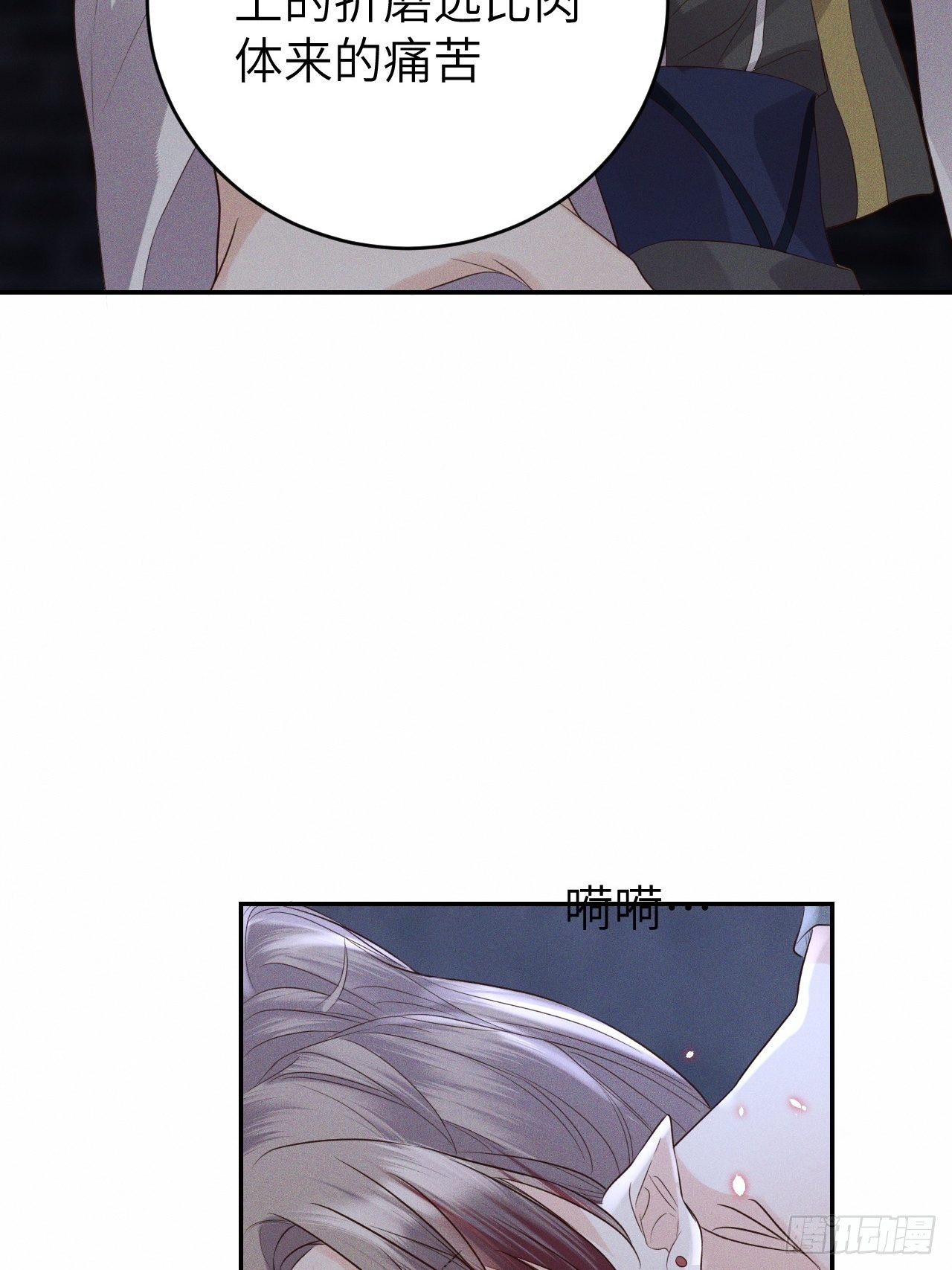 第74话.长恨人心不如水6