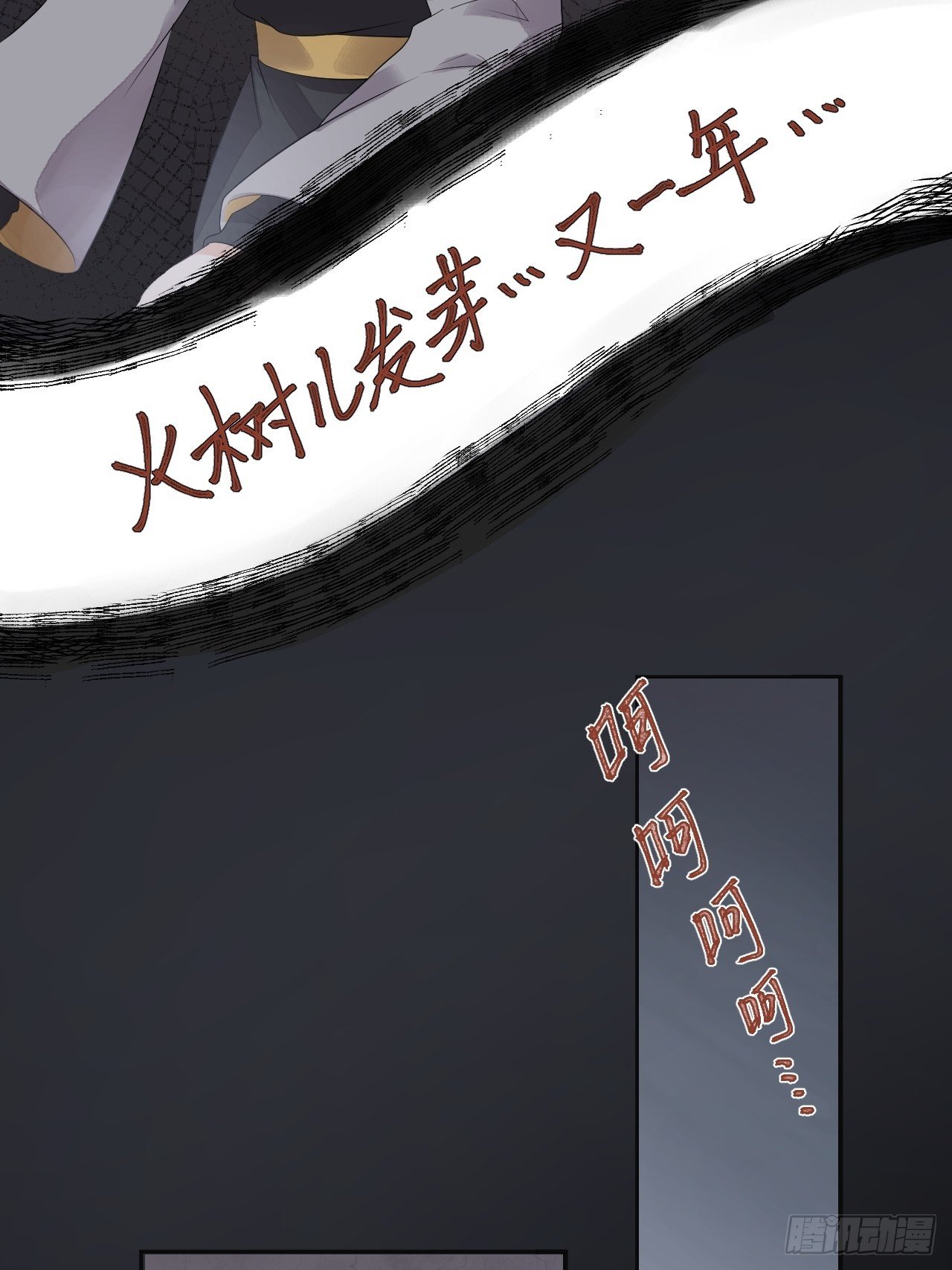 第11话.招摇山下人面狌49